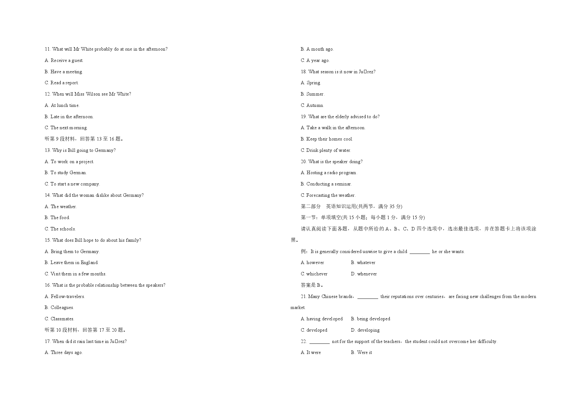 2017年江苏省高考英语试卷 .pdf,第2页预览