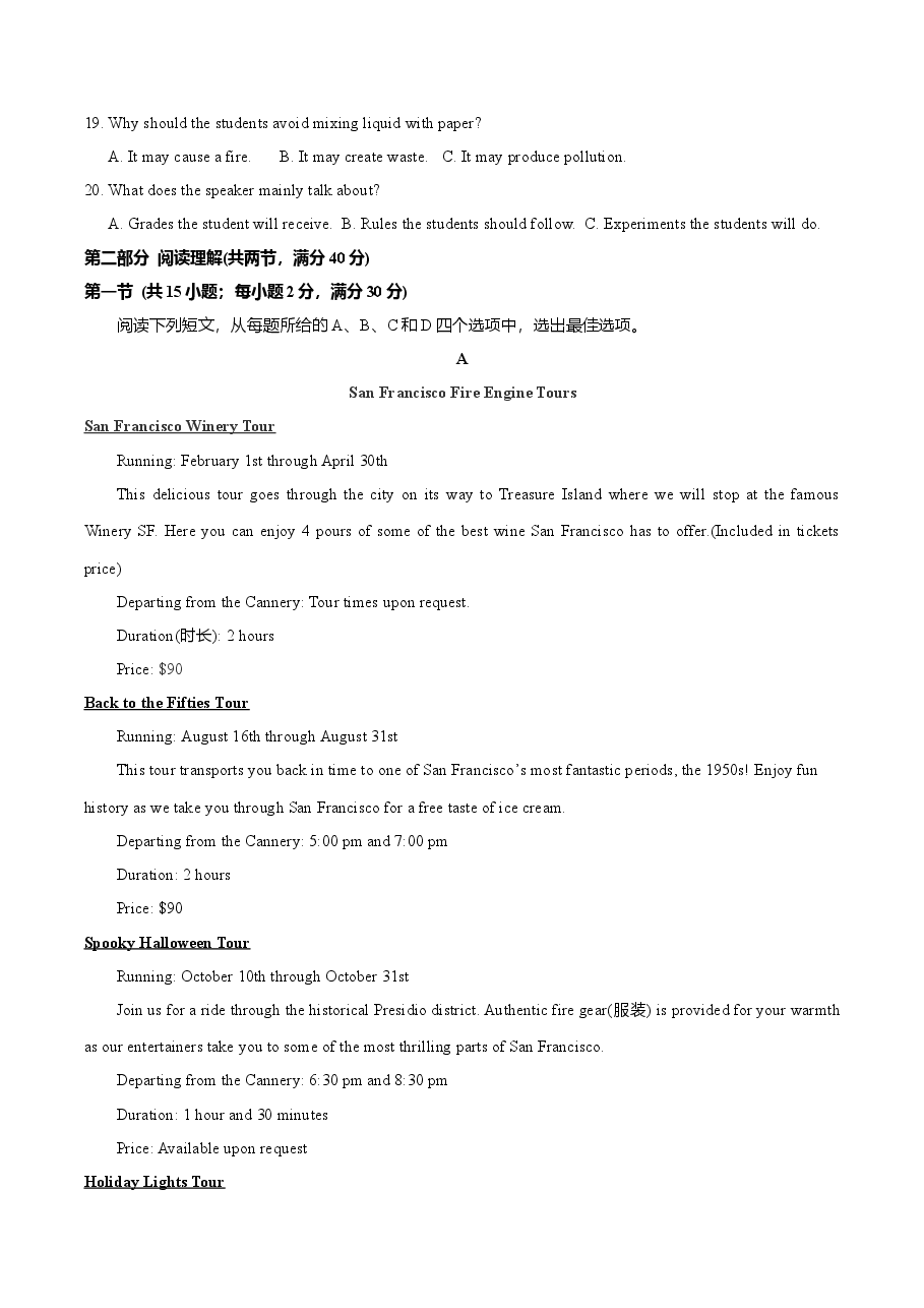 2017年贵州省高考英语试题及答案word版.doc,第3页预览