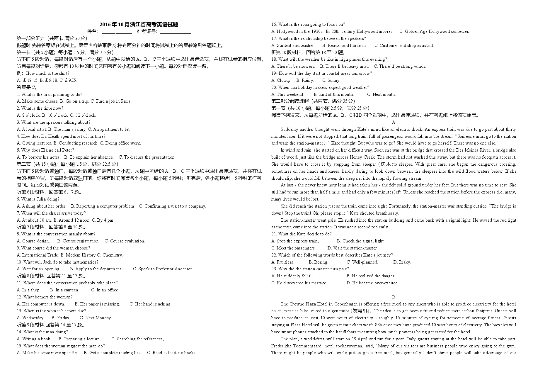 2016年浙江省高考英语【10月】(含解析版).doc,第1页预览
