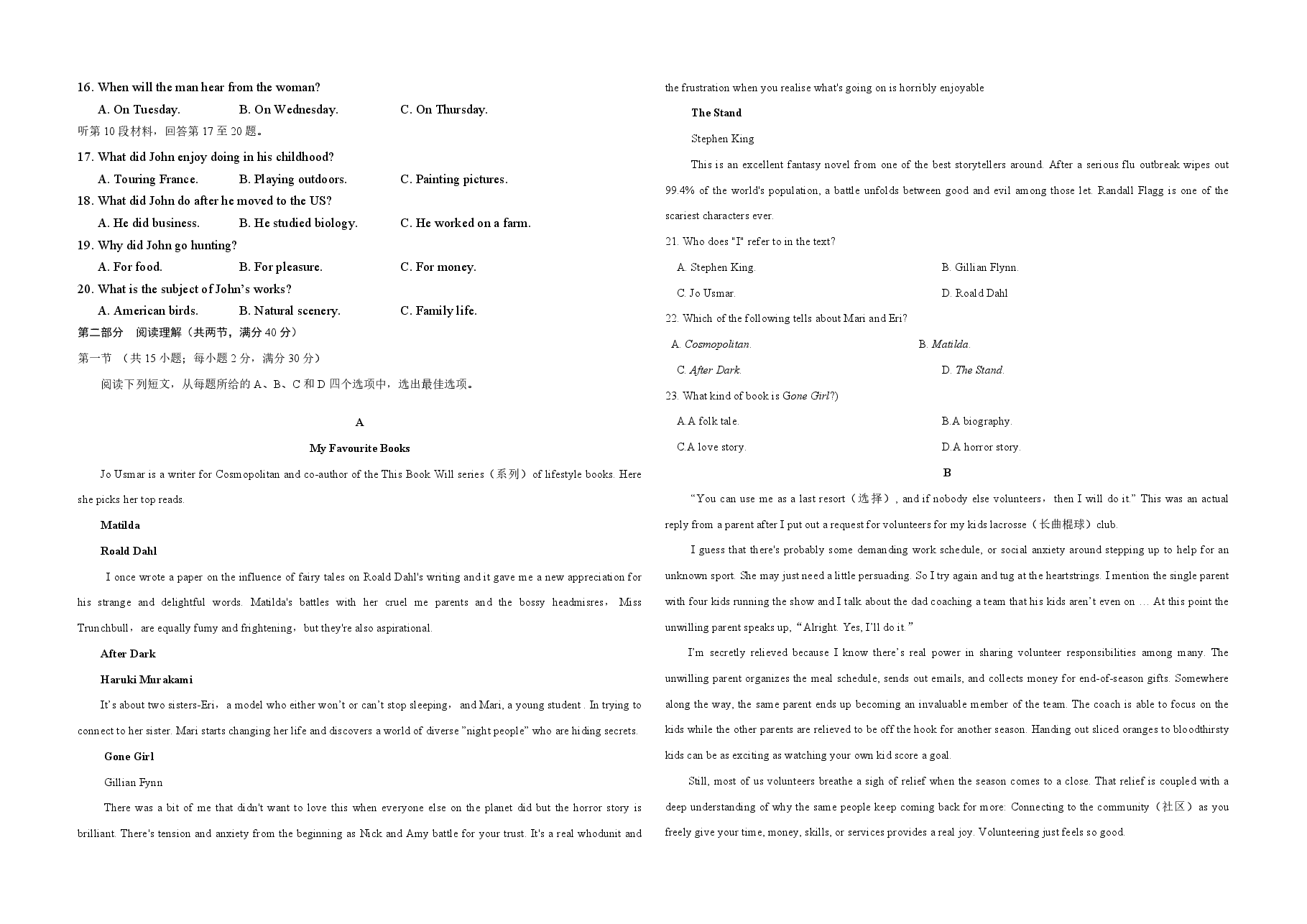 2019年海南高考英语（原卷版）.pdf，第2页预览