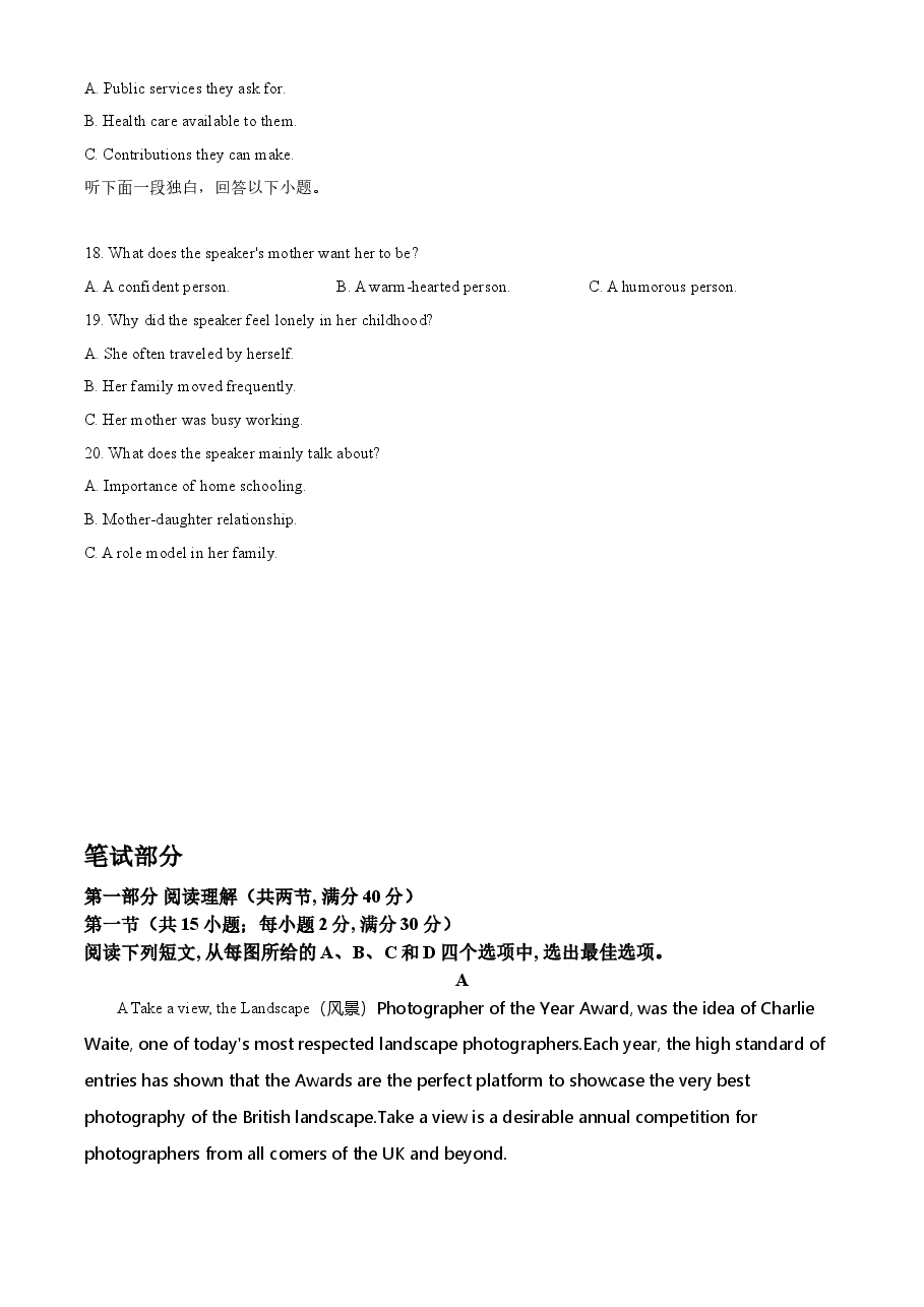 2021年高考全国甲卷英语试题（原卷版）.doc，第3页预览