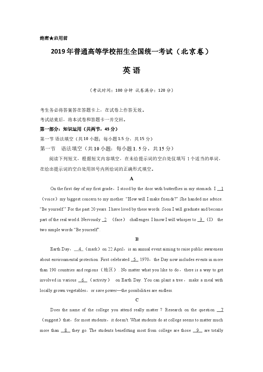 2019年北京高考英语试卷及答案.docx,第1页预览