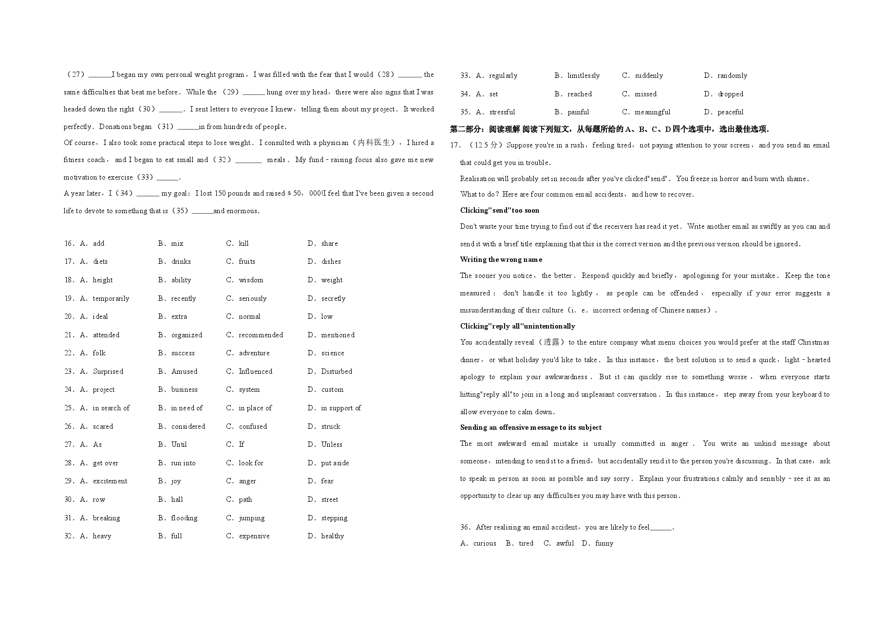 2017年天津市高考英语试卷 .doc,第2页预览