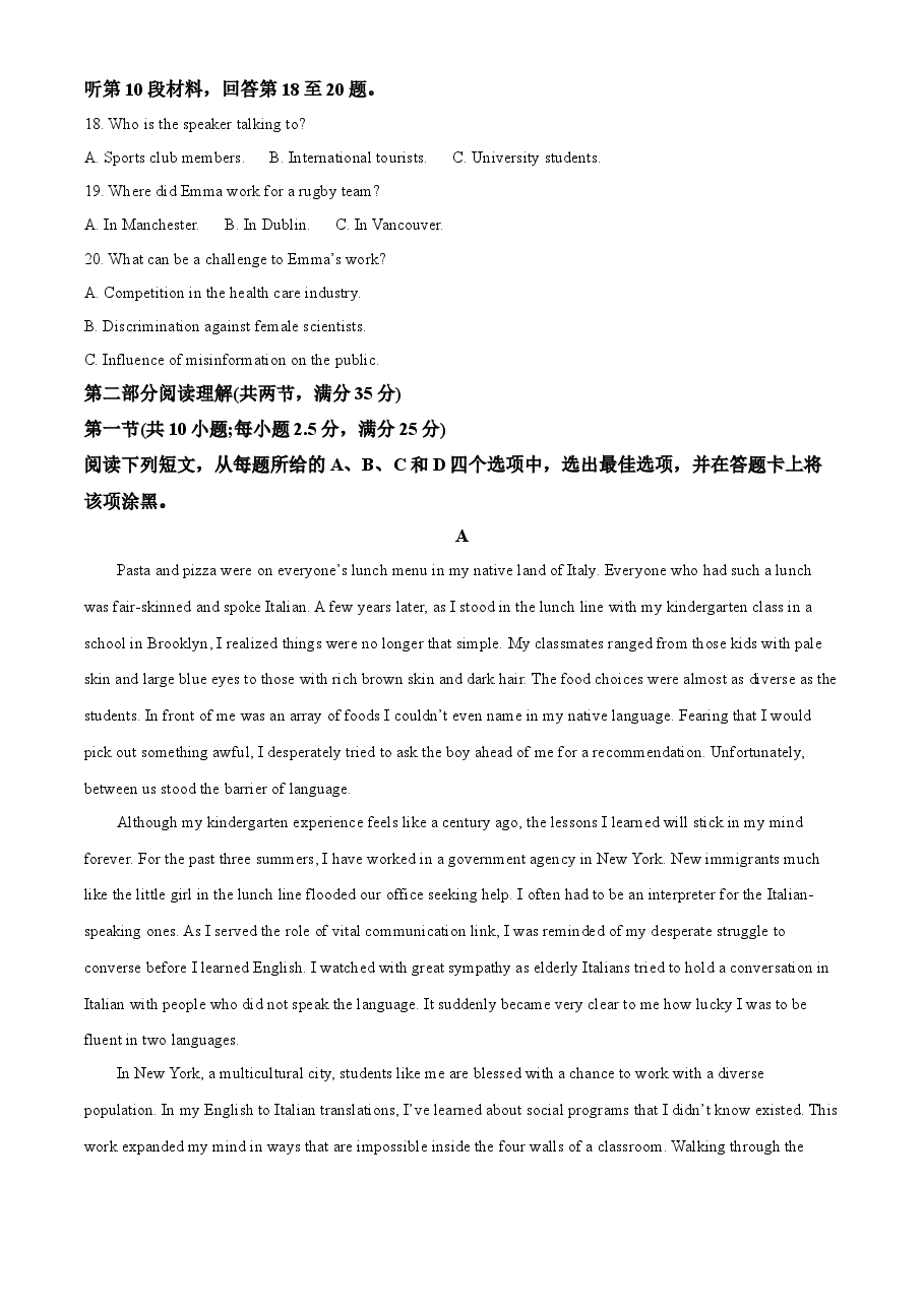 精品解析:2022年6月普通高等学校招生全国统一考试(浙江卷)英语试题(解析版).docx,第3页预览