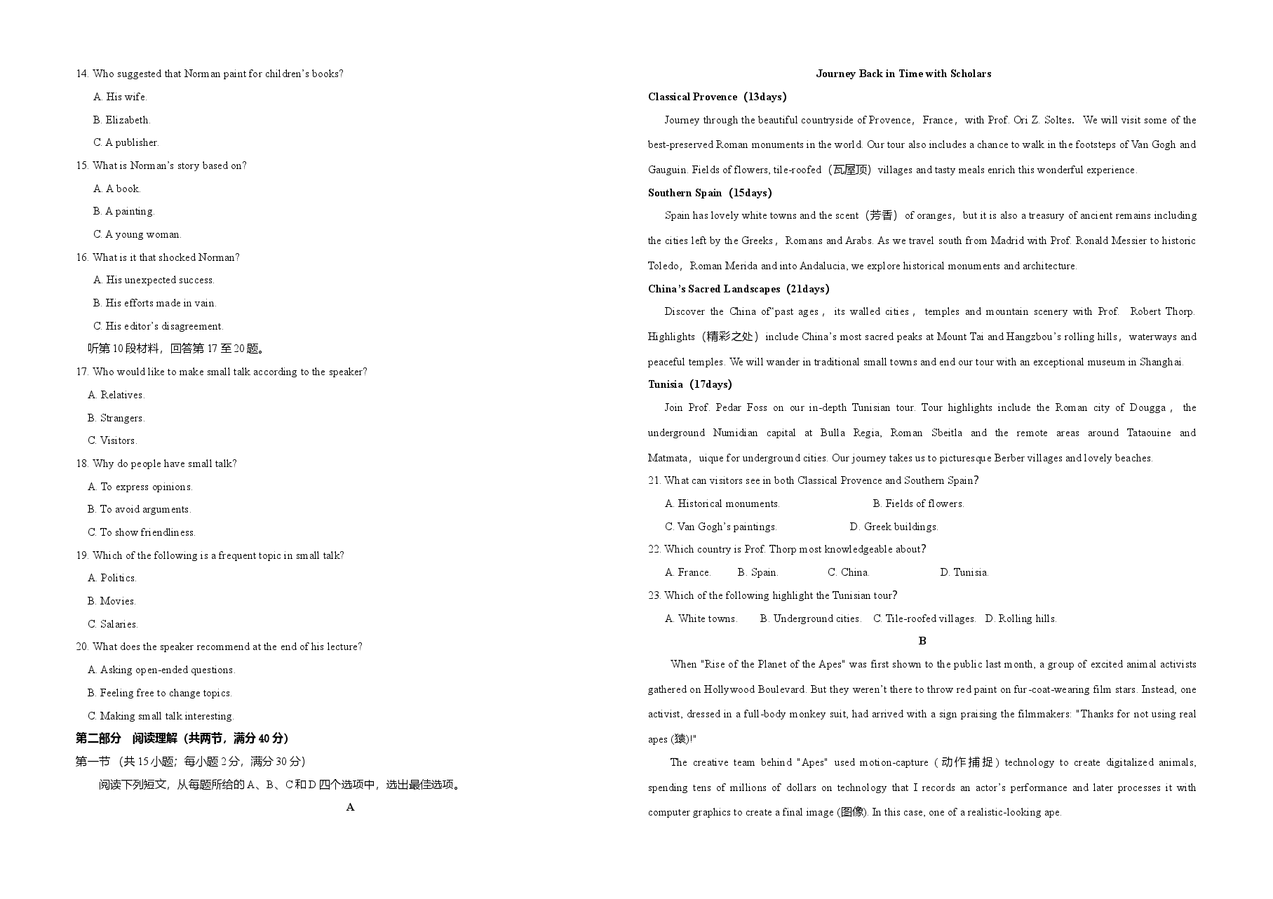 2020年全国统一高考英语试卷(新课标ⅲ)(原卷版).doc,第2页预览