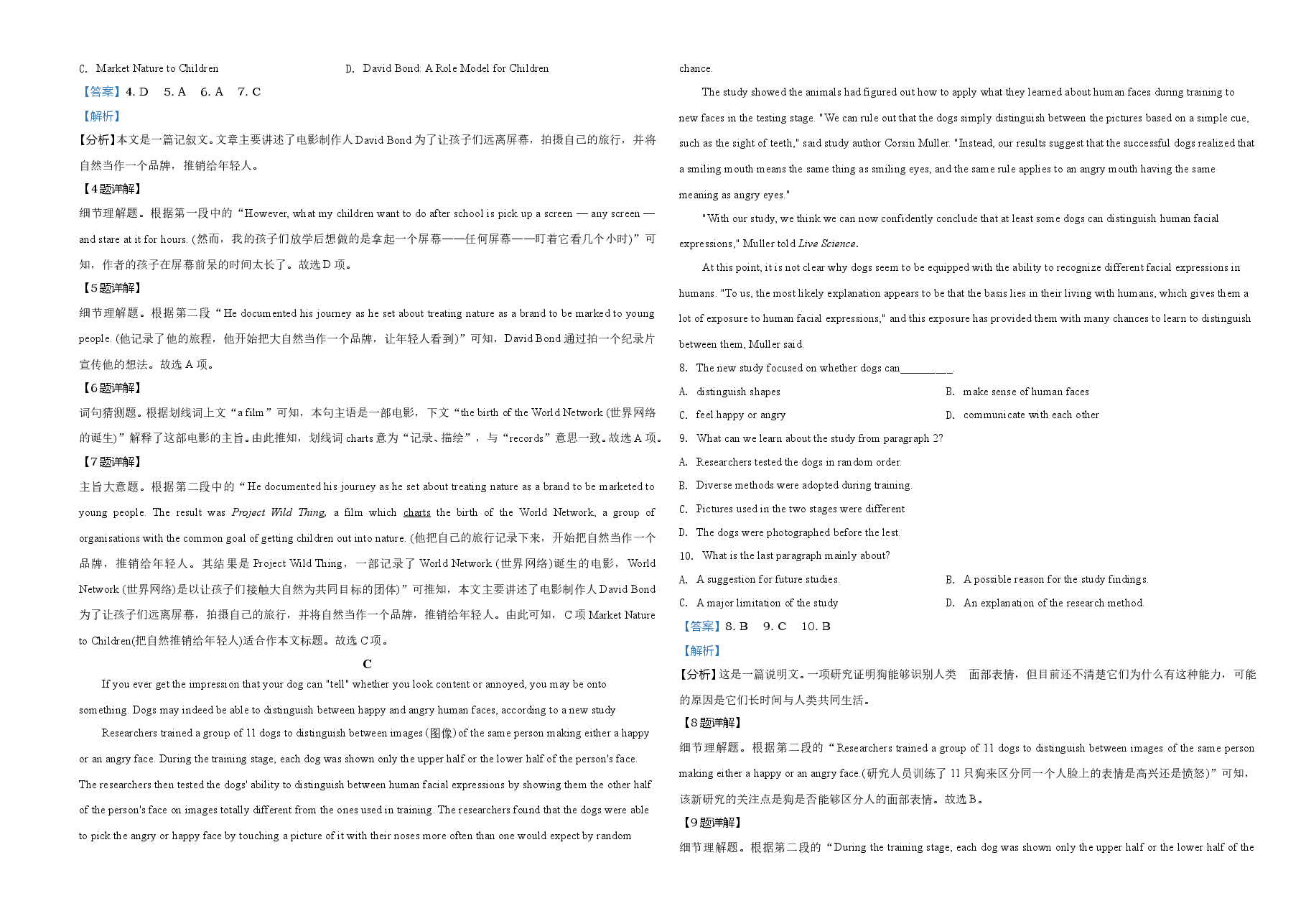 2021年高考浙江卷英语试题(解析版).doc,第3页预览