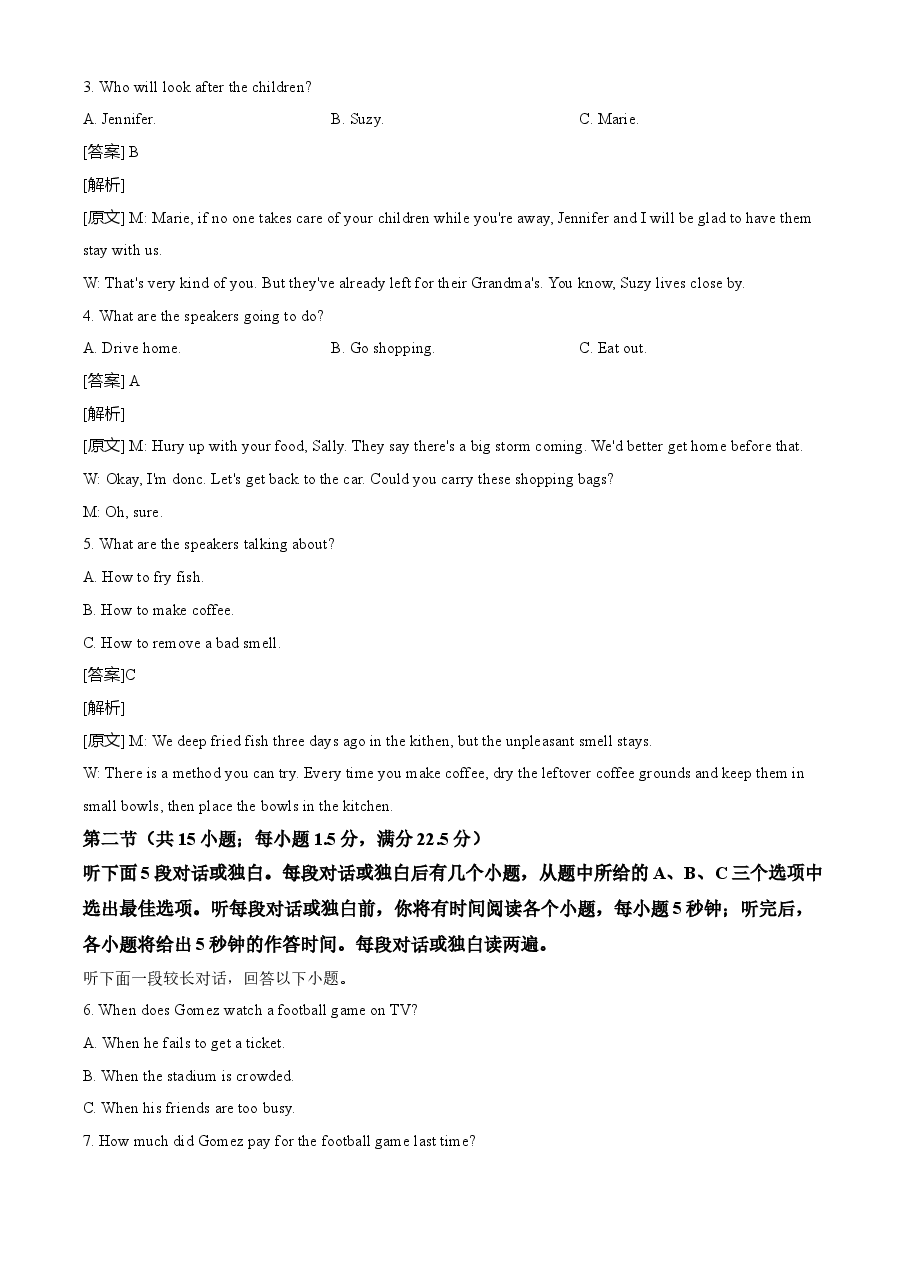 2021年全国高考新高考I卷英语试题(解析版).doc,第2页预览