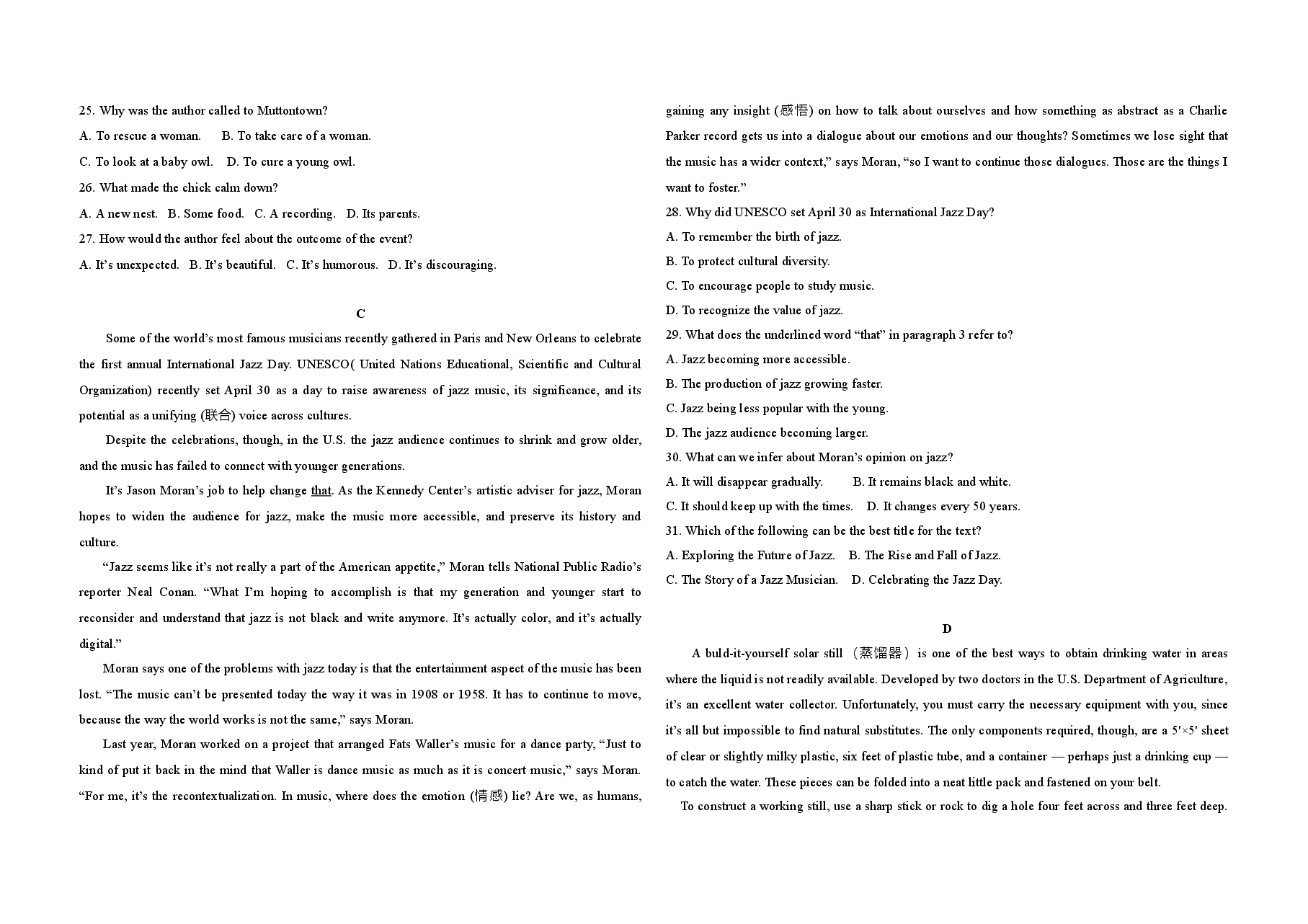 2017年高考英语试卷(新课标Ⅰ)(含解析版).doc,第2页预览