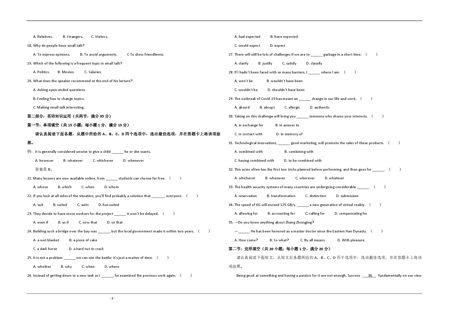 2020年江苏省高考英语试卷 .pdf,第2页预览