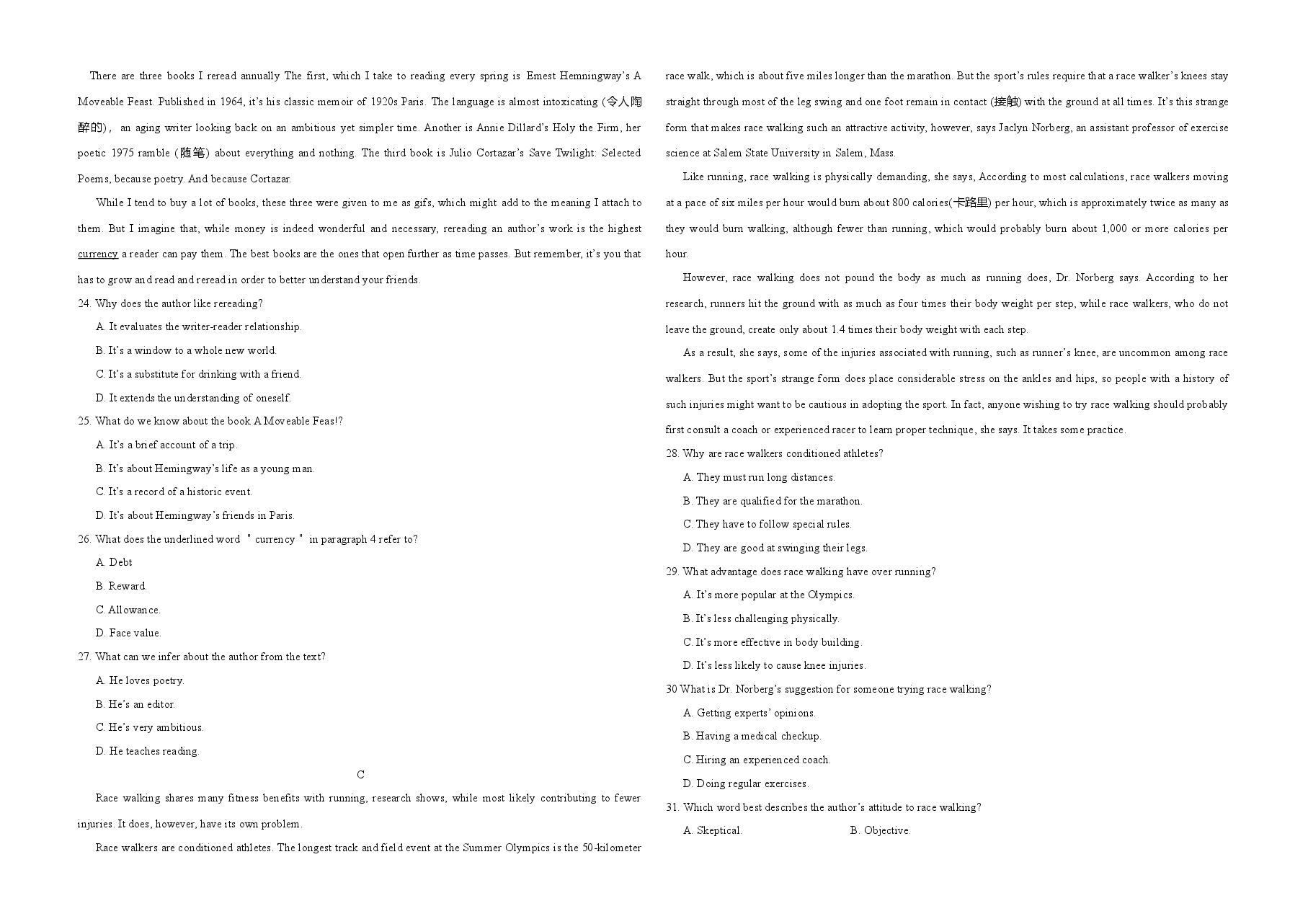 2020年高考英语试卷(新课标Ⅰ)(原卷版).doc,第3页预览