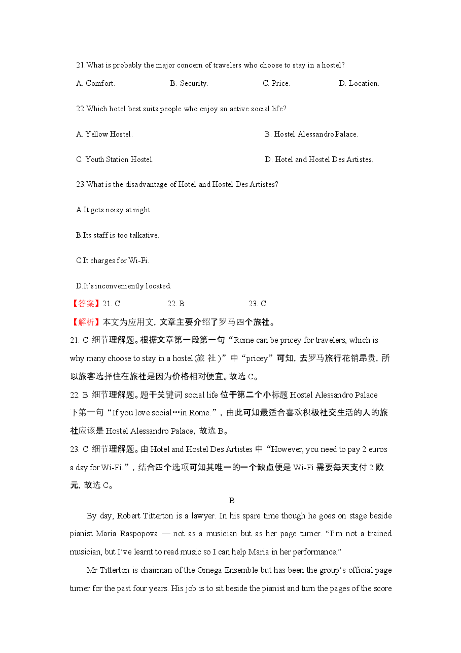 2021年高考真题英语(山东卷)(答案版).pdf,第2页预览