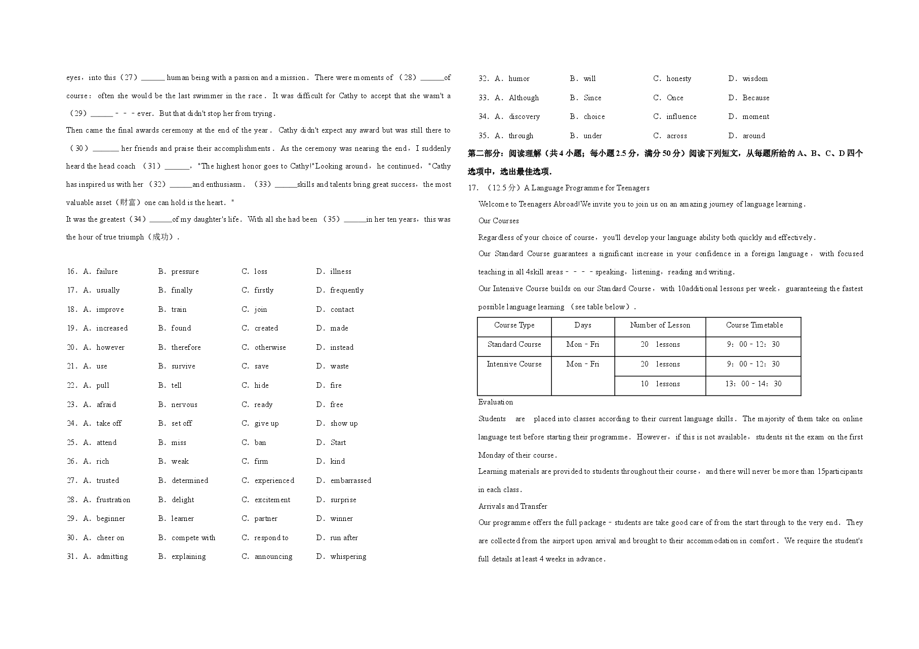 2016年天津市高考英语试卷 .doc,第2页预览