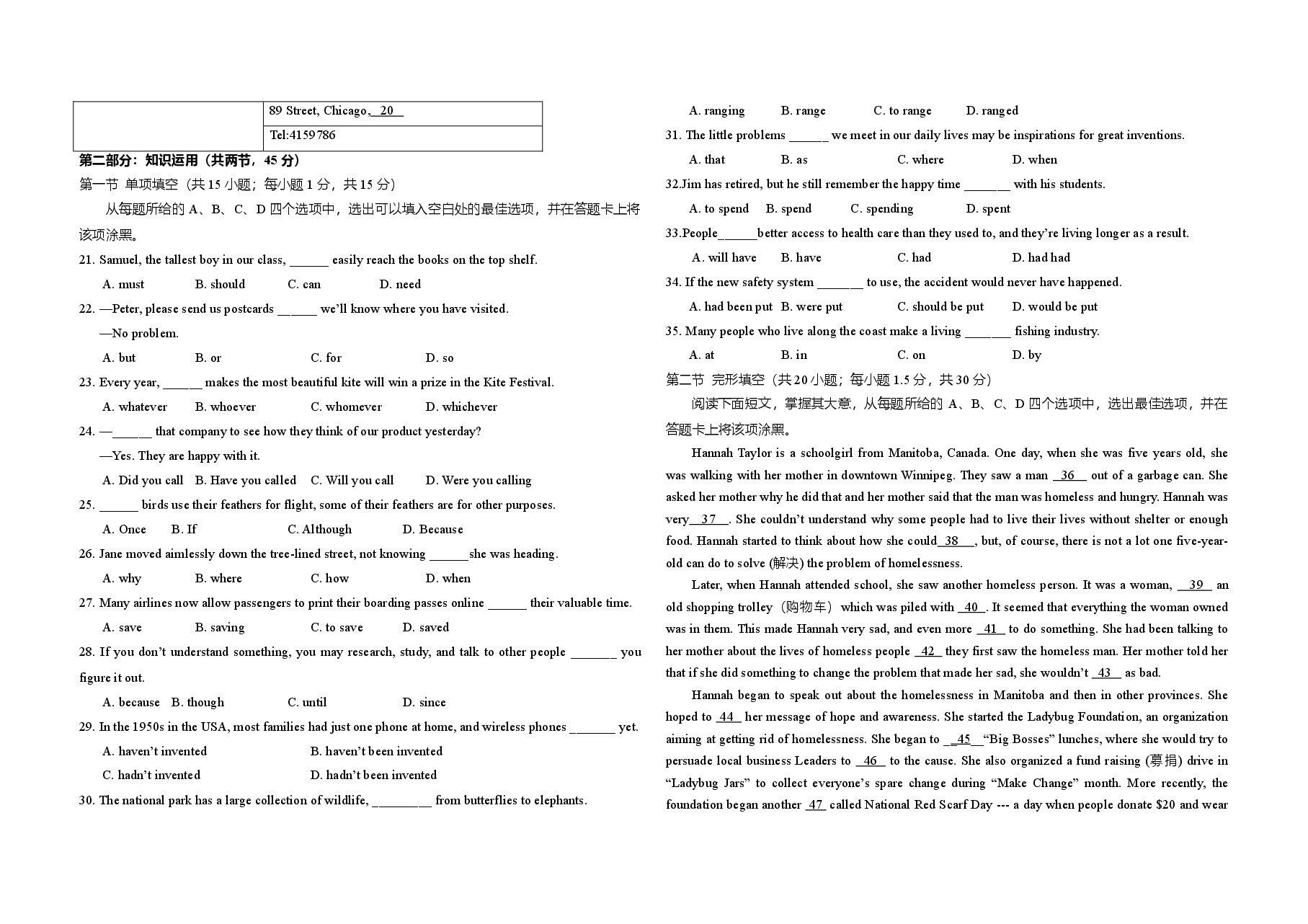 2017年北京市高考英语试卷(含解析版).doc,第2页预览