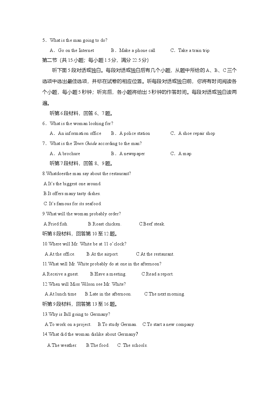 2017年广东高考英语试卷及答案(word版).doc,第2页预览