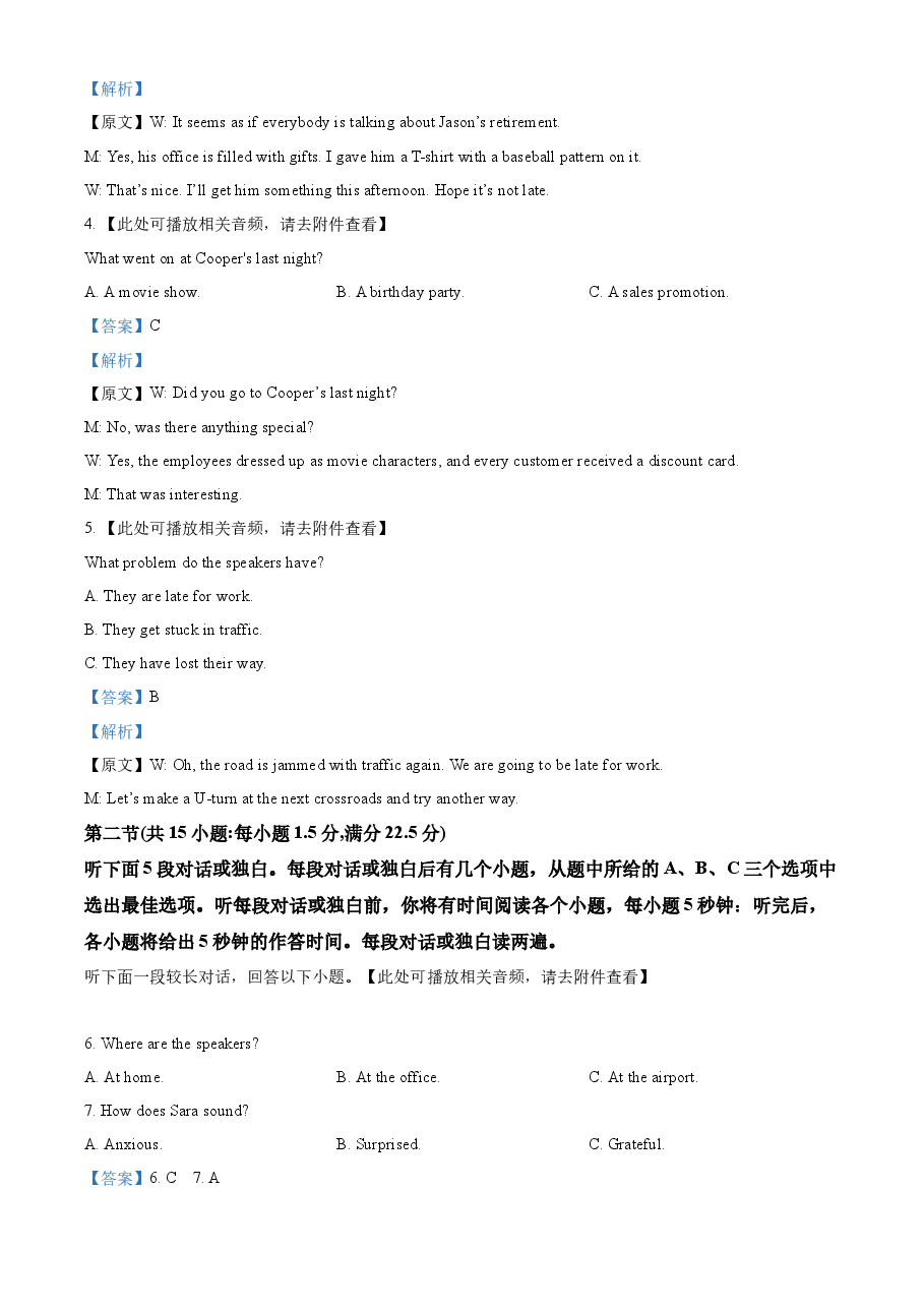 精品解析:2023年浙江省1月高考英语真题(解析版).docx,第2页预览