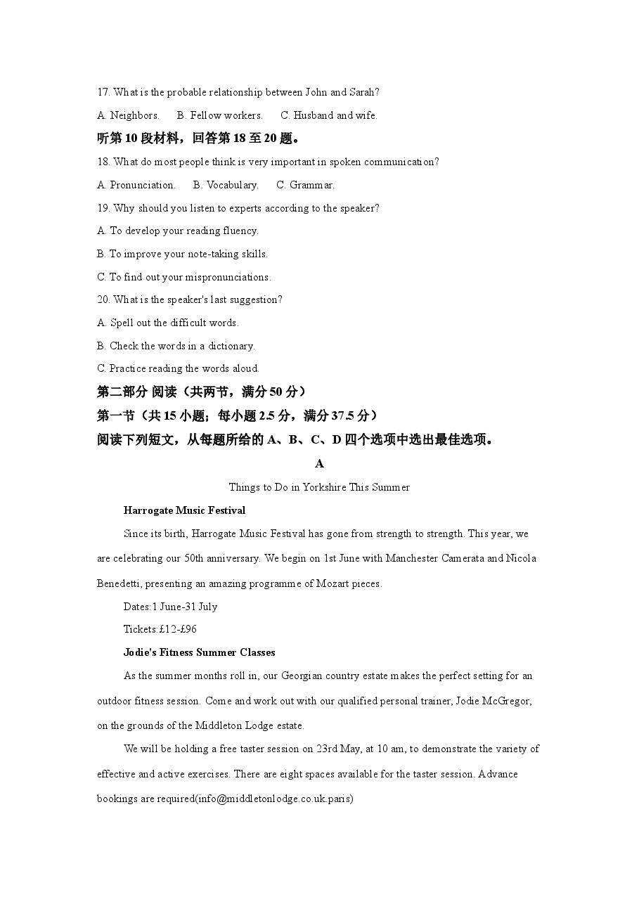 2021年普通高等学校招生全国统一考试(新高考全国II卷) 英语 解析版.doc,第3页预览