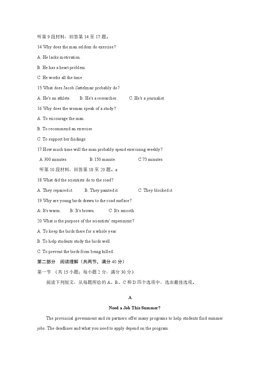 2019年高考真题英语(山东卷)（原卷版）.pdf，第3页预览