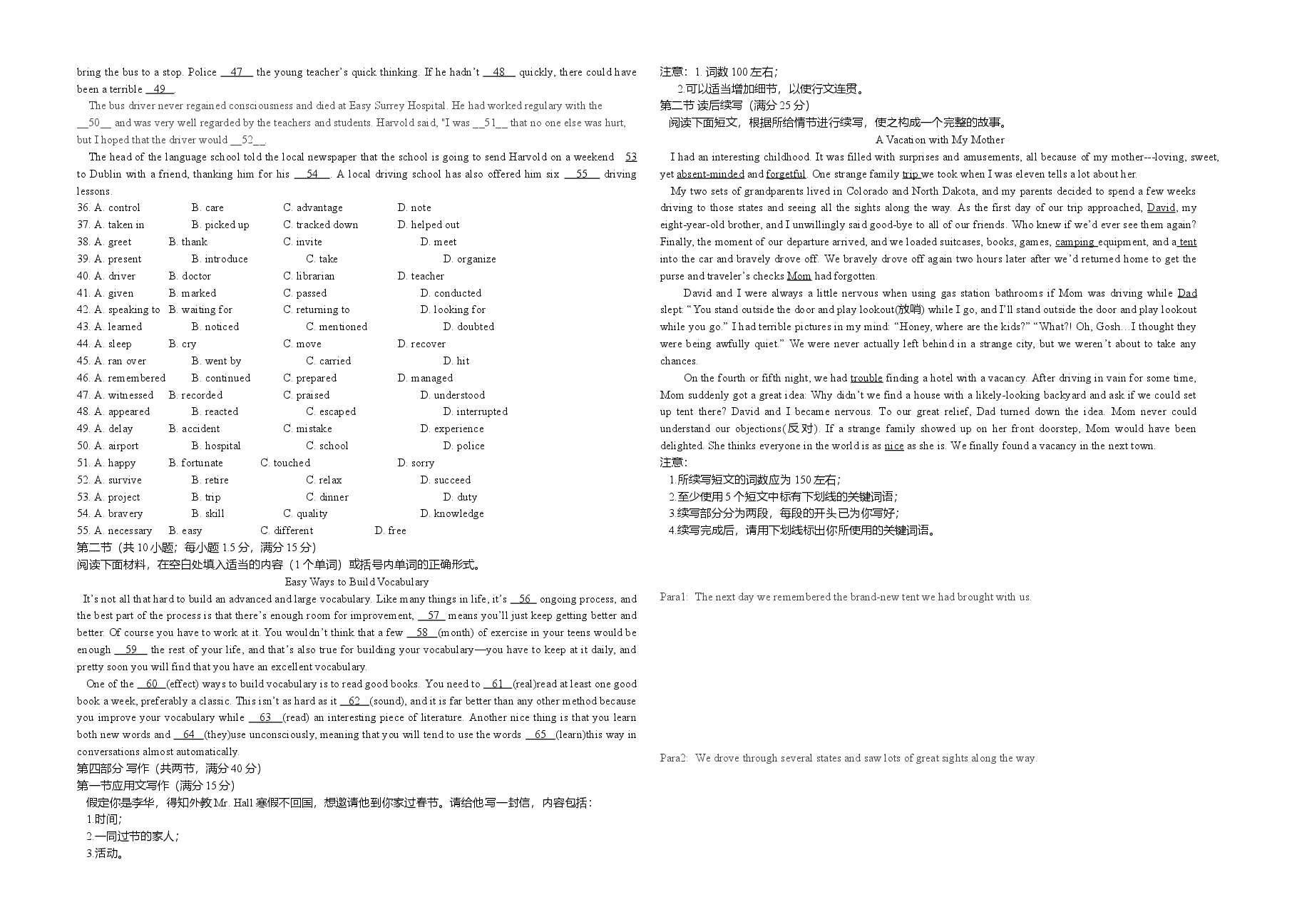 2017年浙江省高考英语【11月】（含解析版）.doc，第3页预览