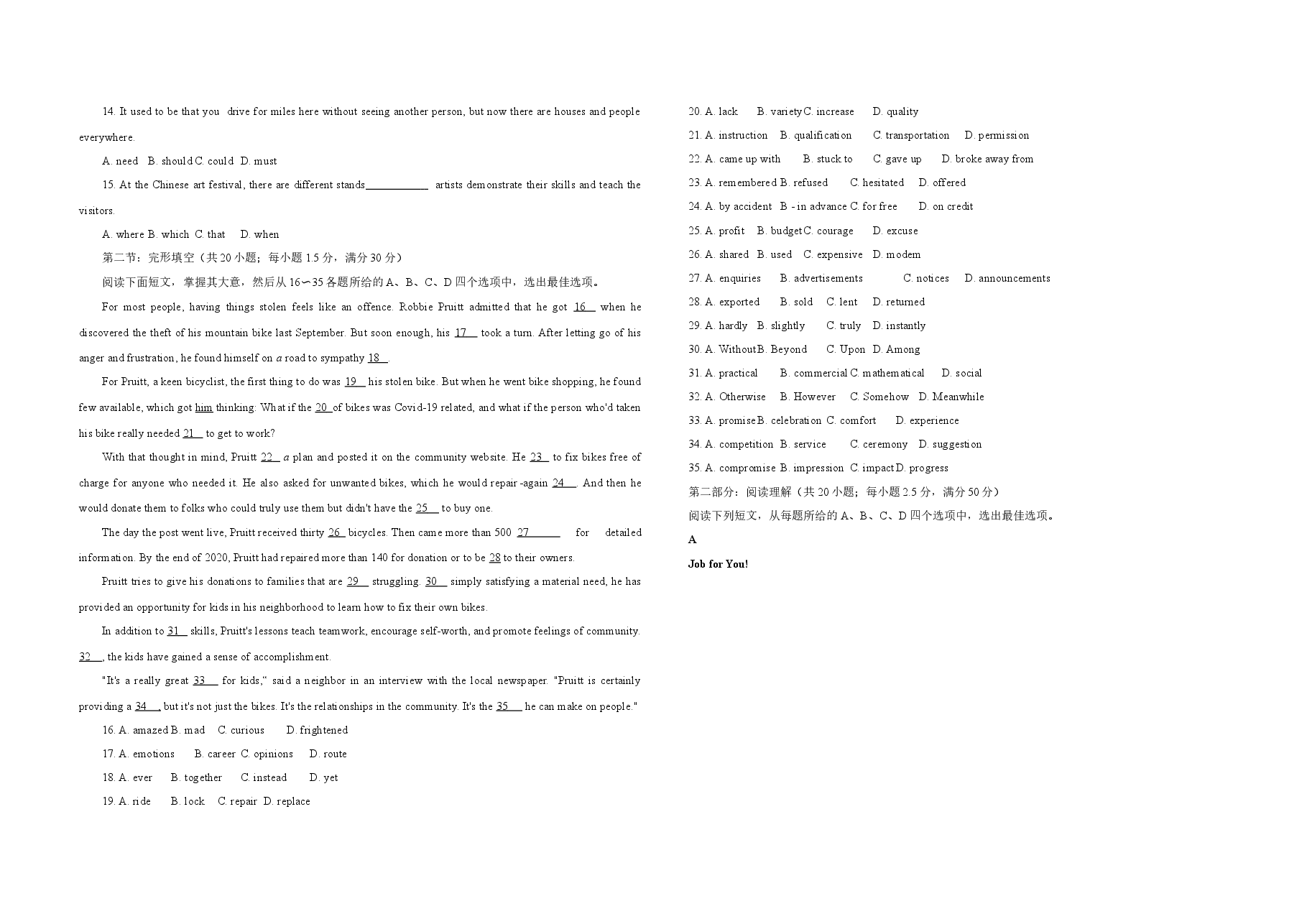 2021年天津市高考英语试卷(第一次)答案版 .docx,第2页预览