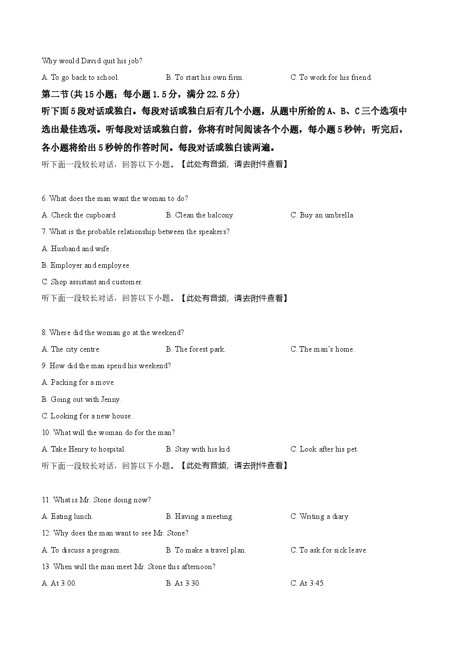 2019年英语高考试题全国卷3(含答案).doc,第2页预览