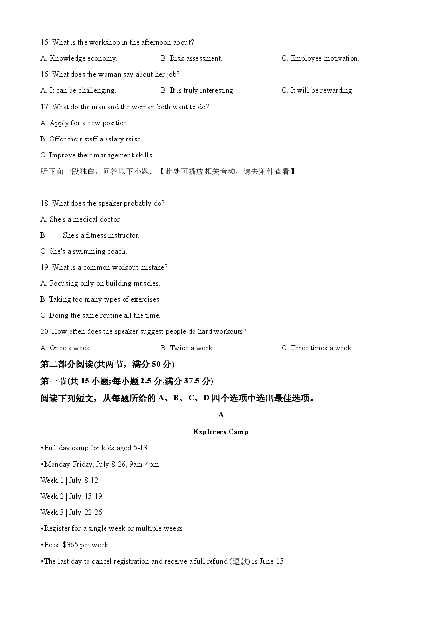 精品解析:2023年浙江省1月高考英语真题(原卷版).docx,第3页预览