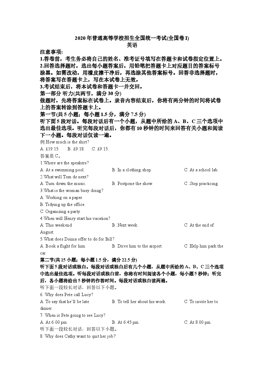 2020年福建高考英语试题及答案.doc,第1页预览
