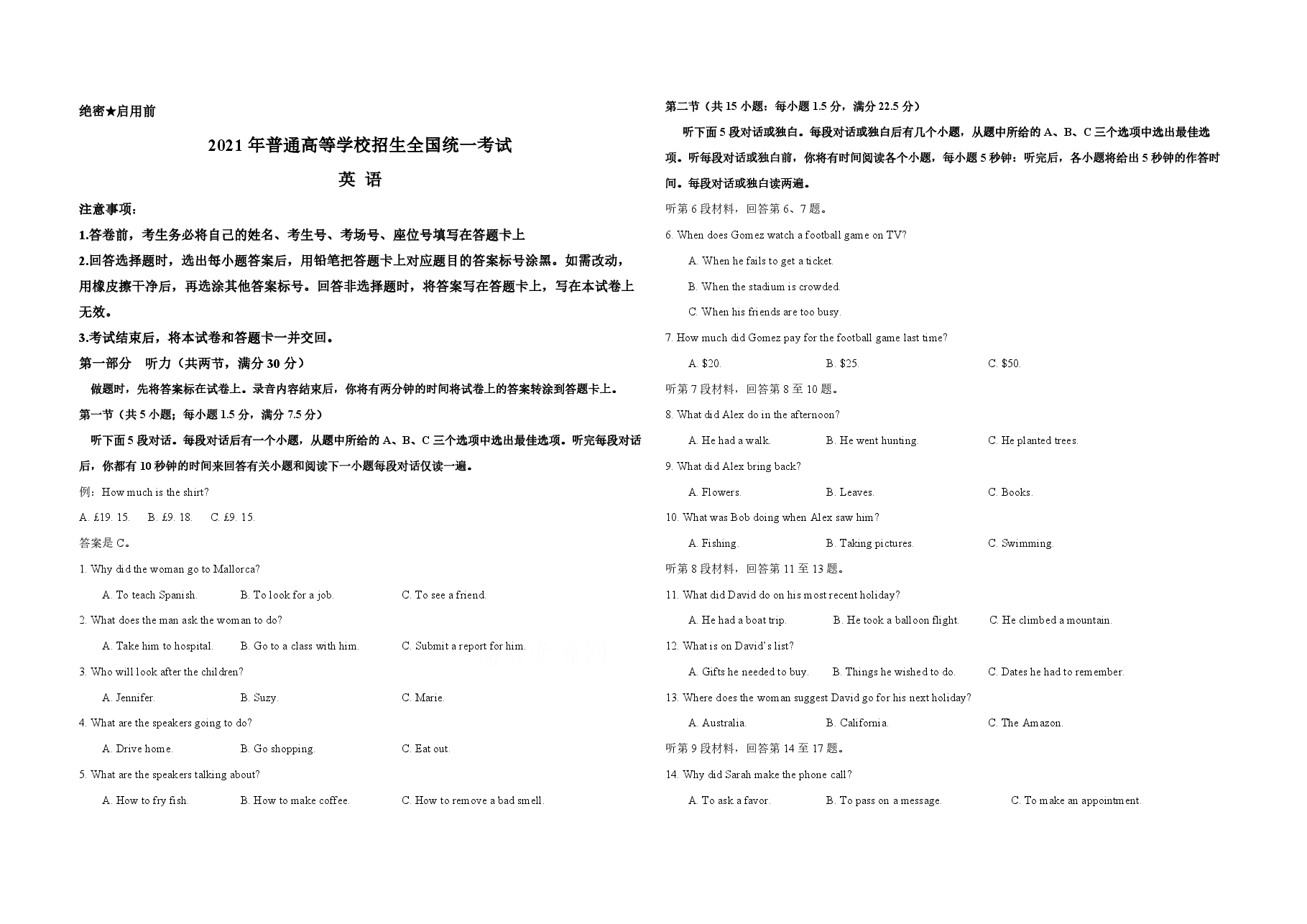 2021年江苏省高考英语试卷 .pdf,第1页预览