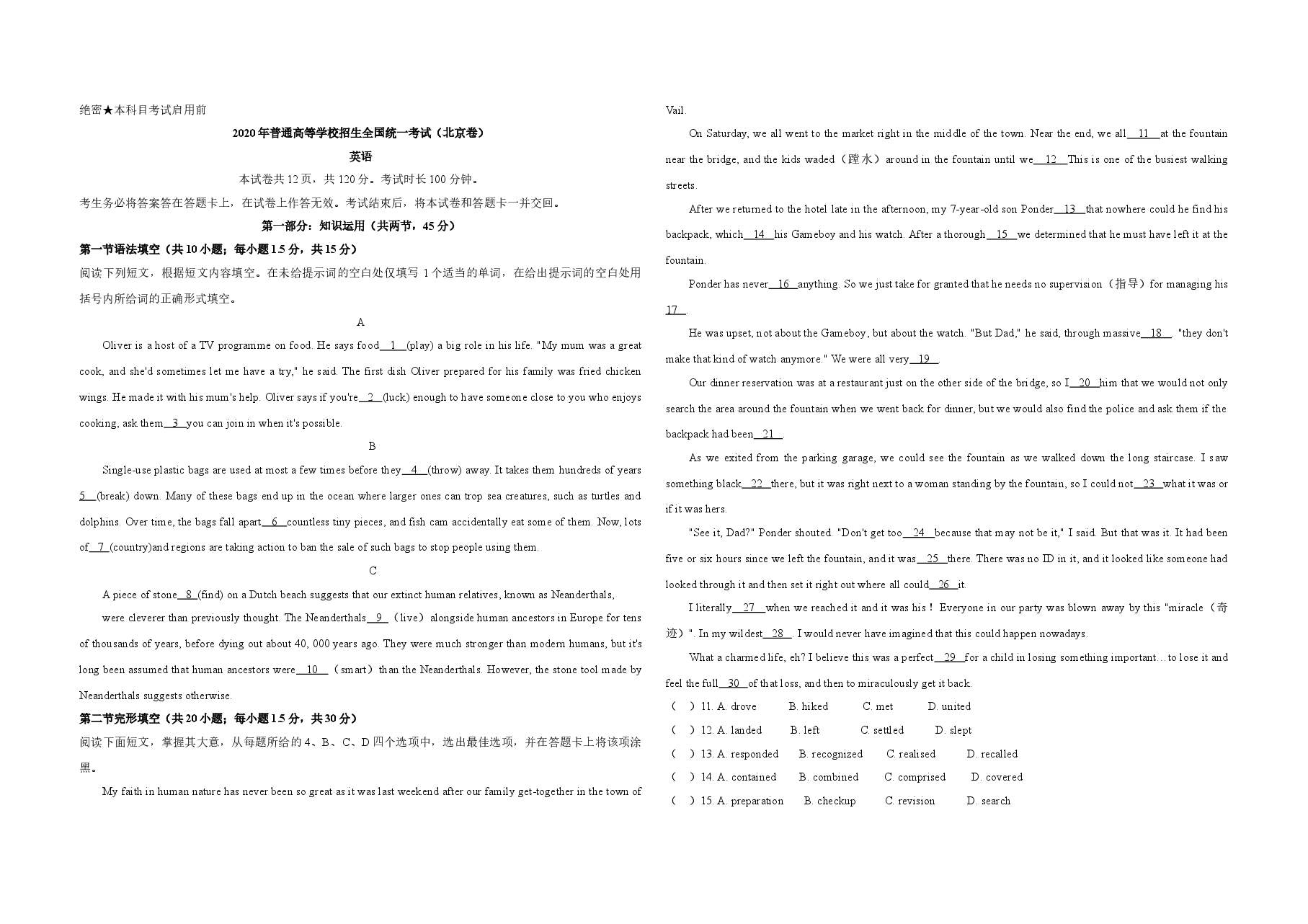 2020年北京市高考英语试卷(机考 无听力)(原卷版).doc,第1页预览