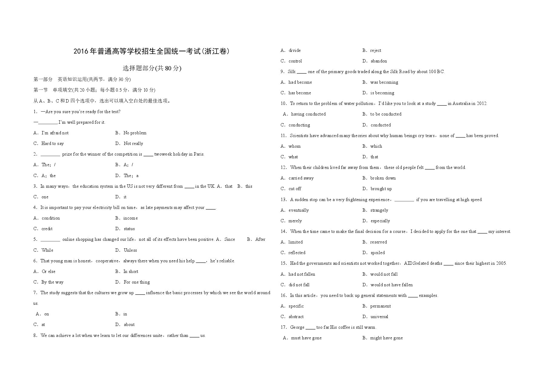 2016年浙江省高考英语【6月】(含解析版).docx,第1页预览