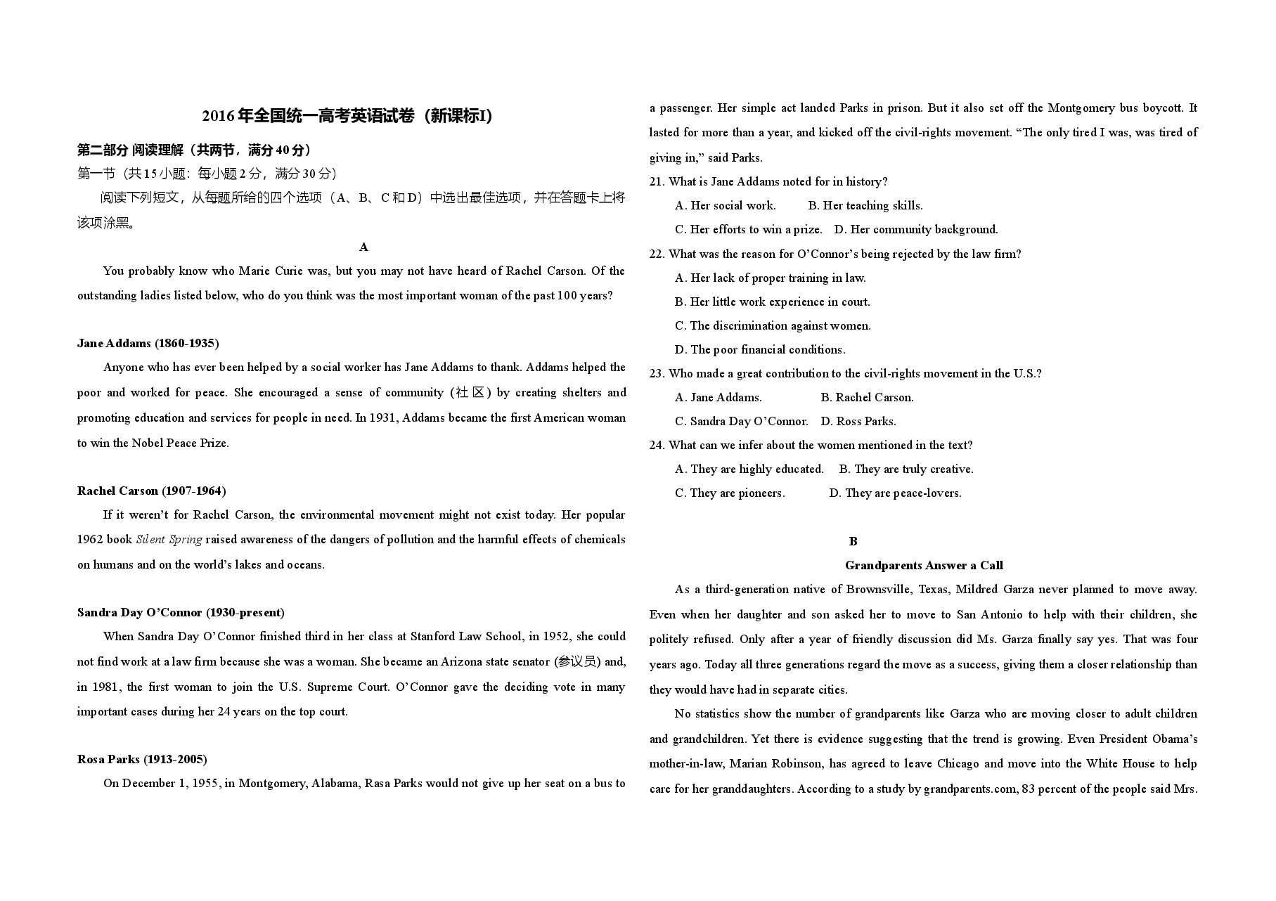 2016年高考英语试卷(新课标Ⅰ)(含解析版).doc,第1页预览