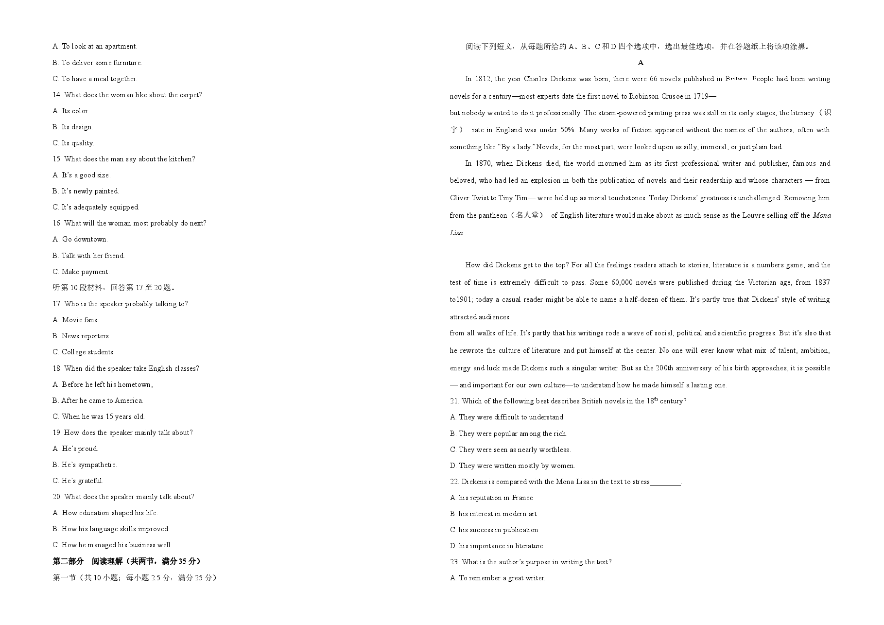 2018年浙江省高考英语【6月】(含解析版).docx,第2页预览
