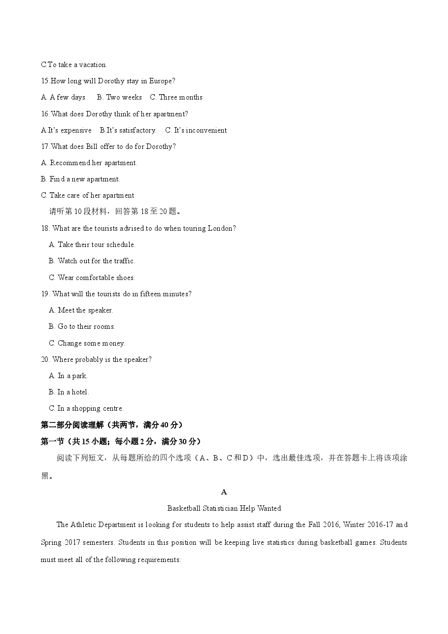 2016年四川高考英语试题及答案word版.docx,第3页预览