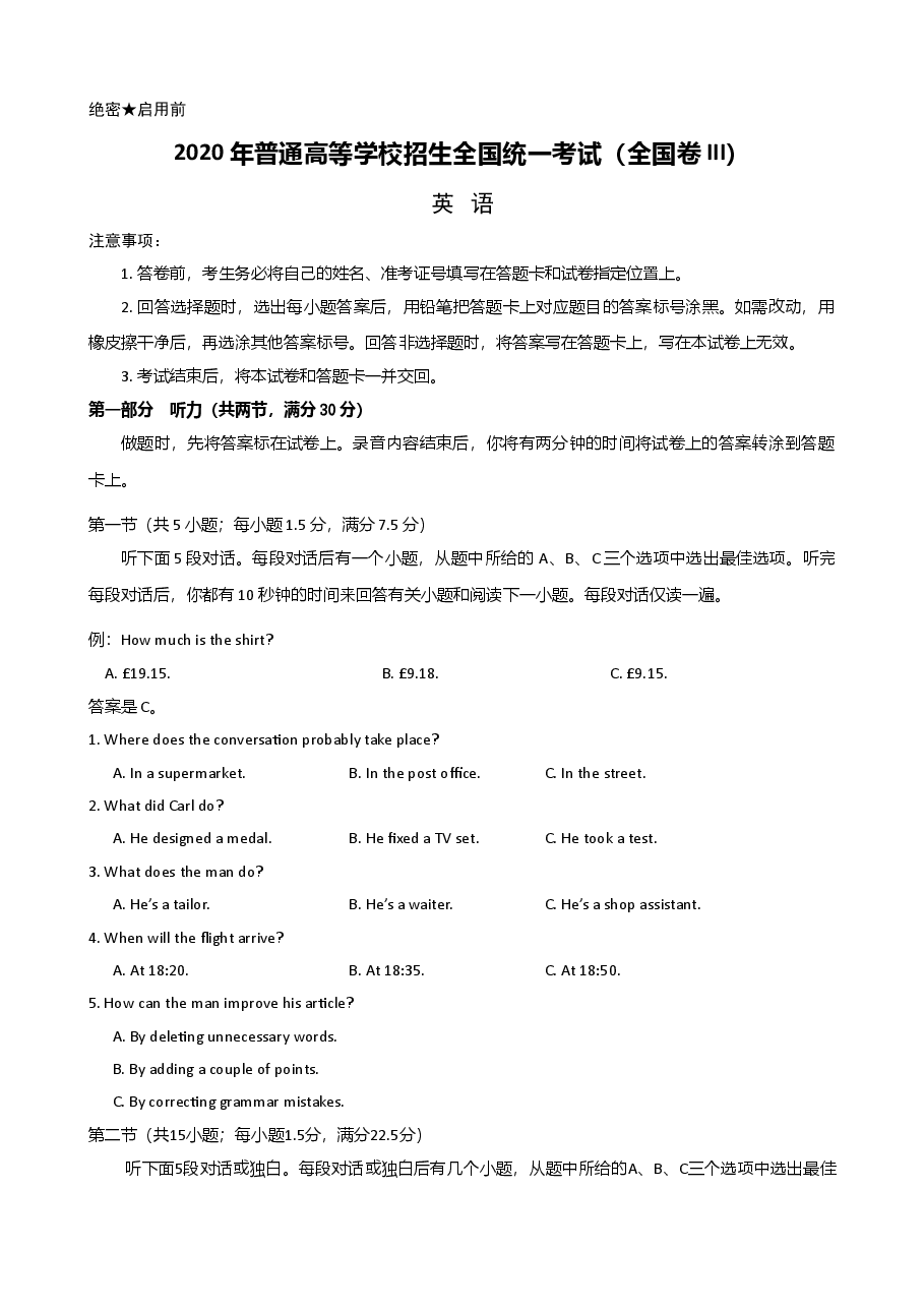 2020年英语高考试题全国卷3(含答案).doc,第1页预览