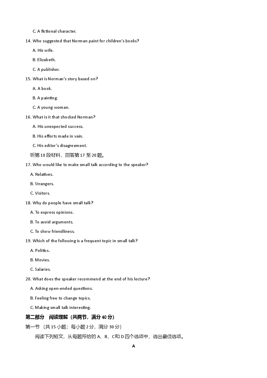 2020年英语高考试题全国卷3(含答案).doc,第3页预览