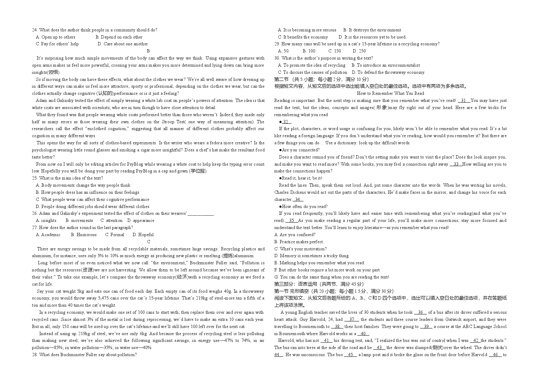 2017年浙江省高考英语【11月】（含解析版）.doc，第2页预览