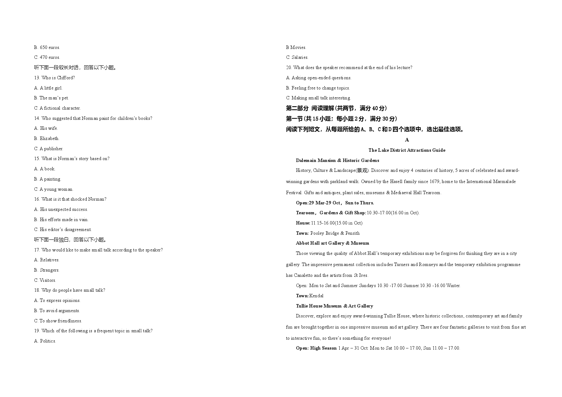 2020年高考英语试卷(新课标ⅱ)(原卷版).doc,第2页预览