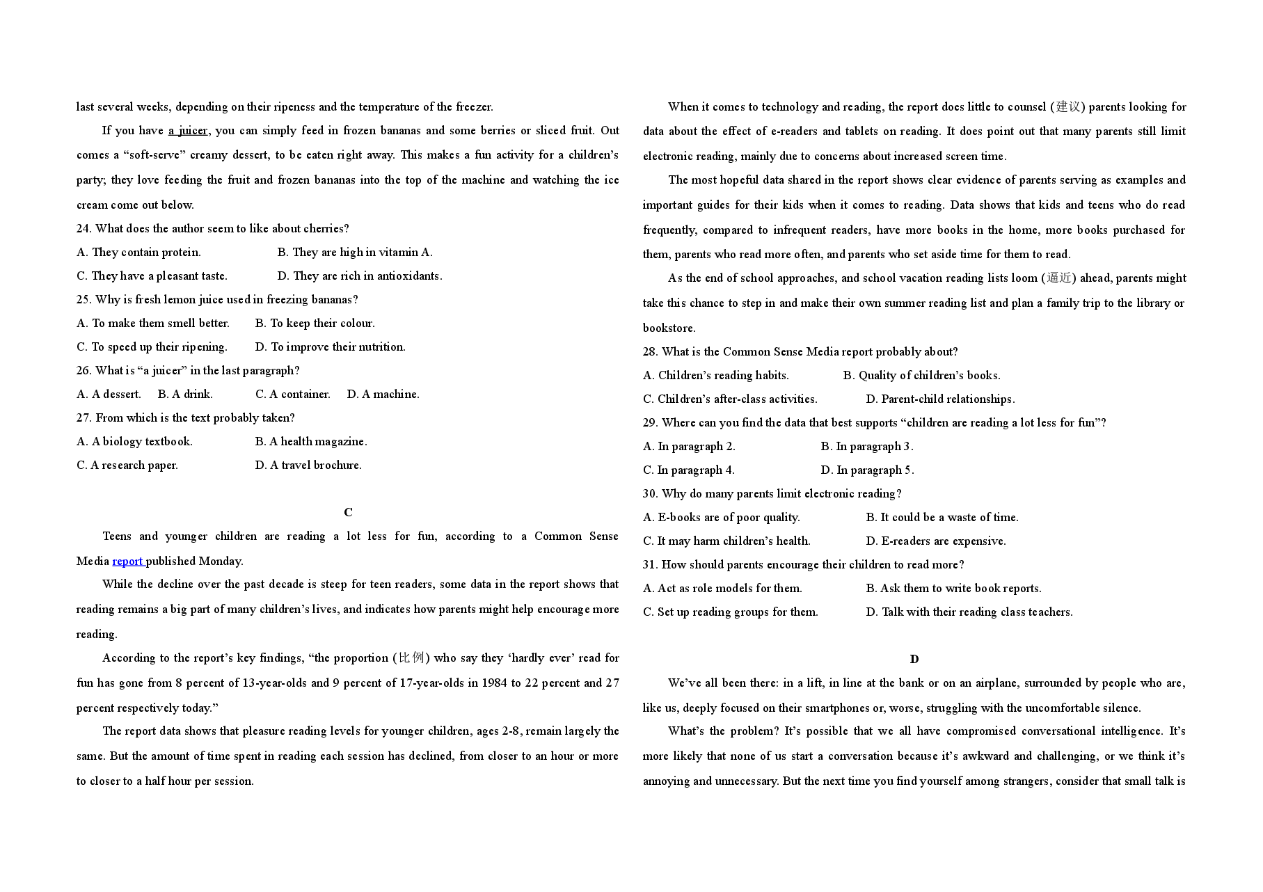 2018年高考英语试卷(新课标ⅱ)(原卷版).doc,第2页预览
