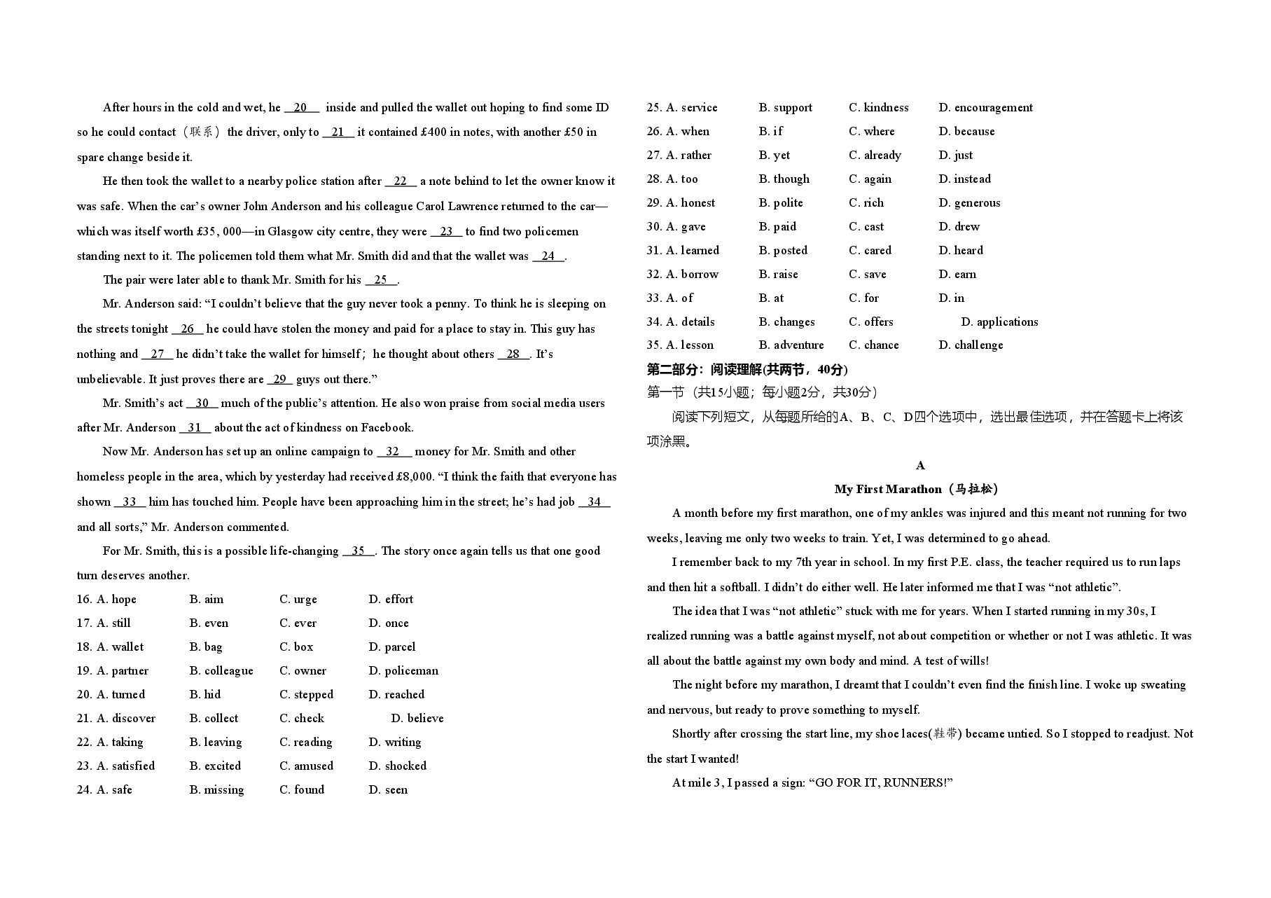 2018年北京市高考英语试卷(机考 无听力)(含解析版).doc,第2页预览