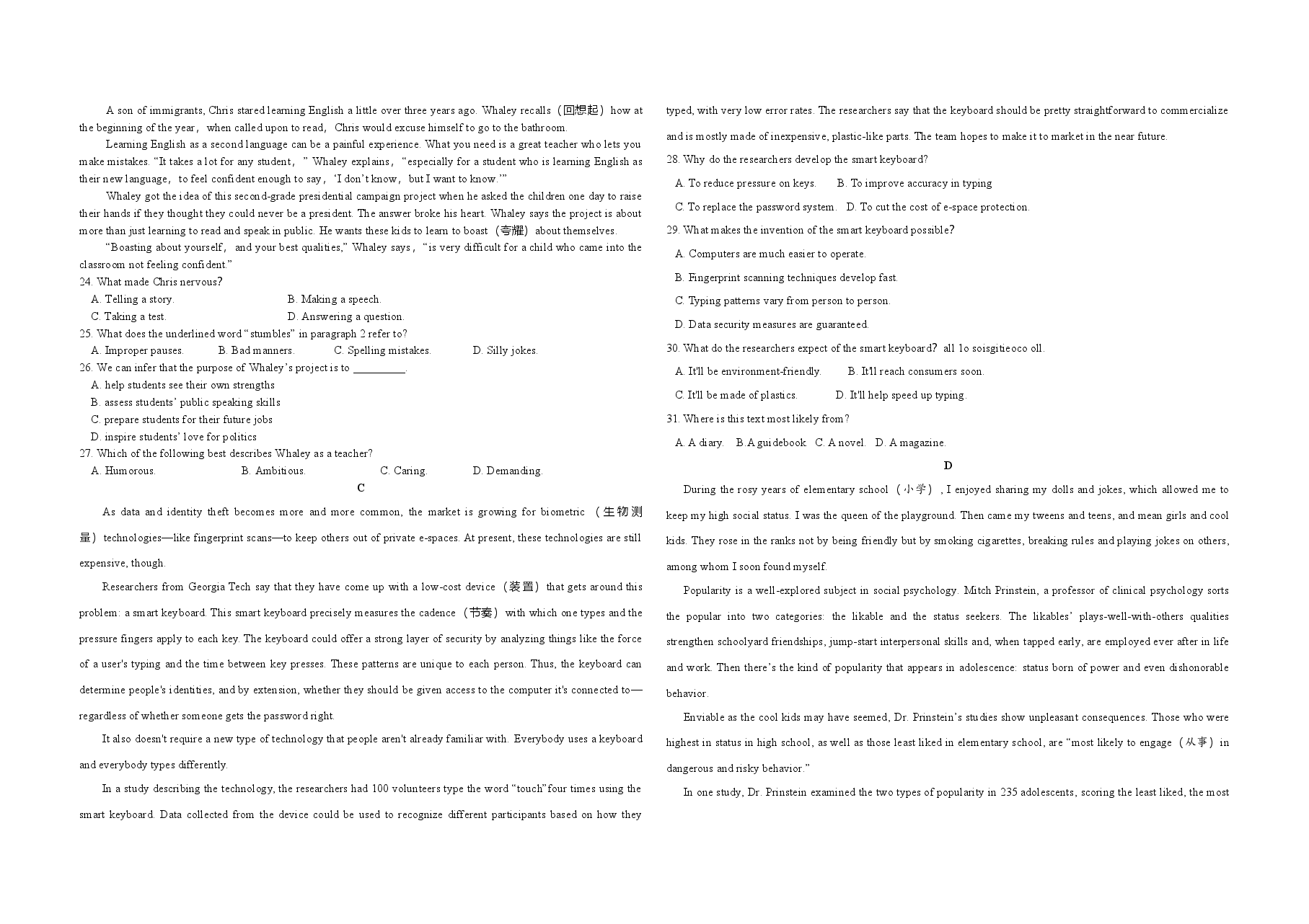 2019年高考英语试卷(新课标Ⅰ)(原卷版).doc,第3页预览