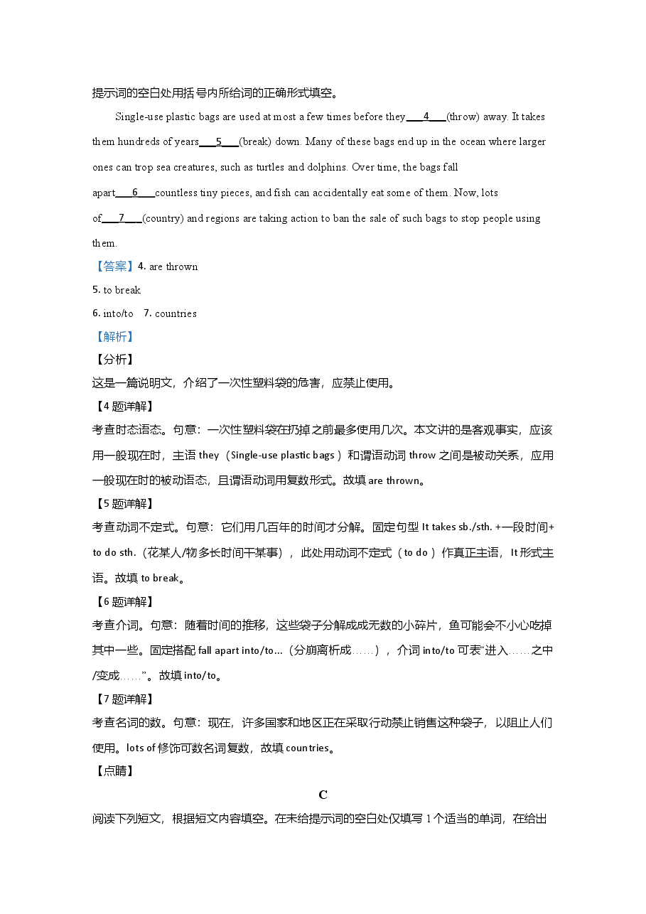 2020年北京市高考英语试卷（机考 无听力）（含解析版）.doc，第2页预览