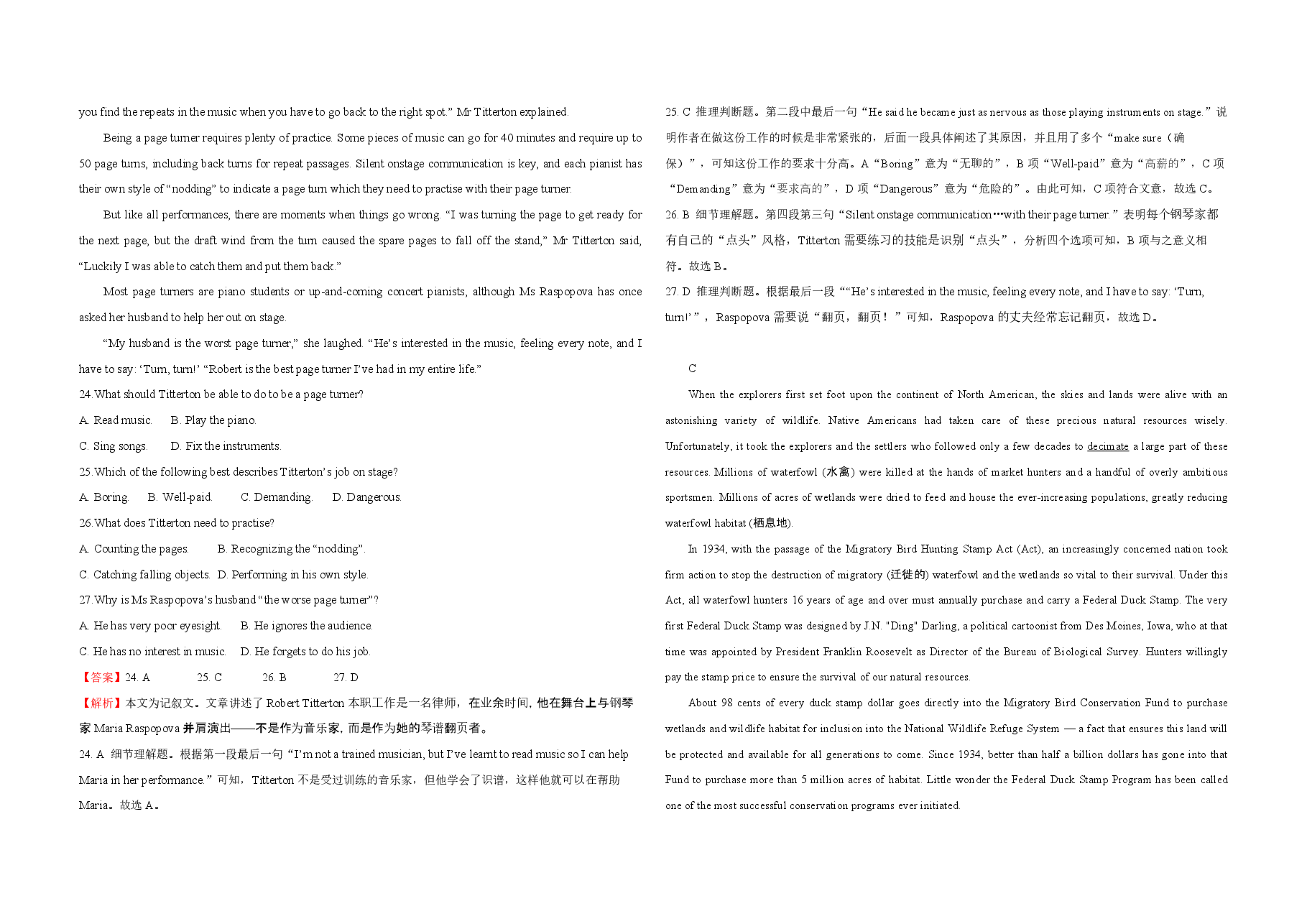2021年江苏省高考英语试卷解析版 .pdf,第2页预览
