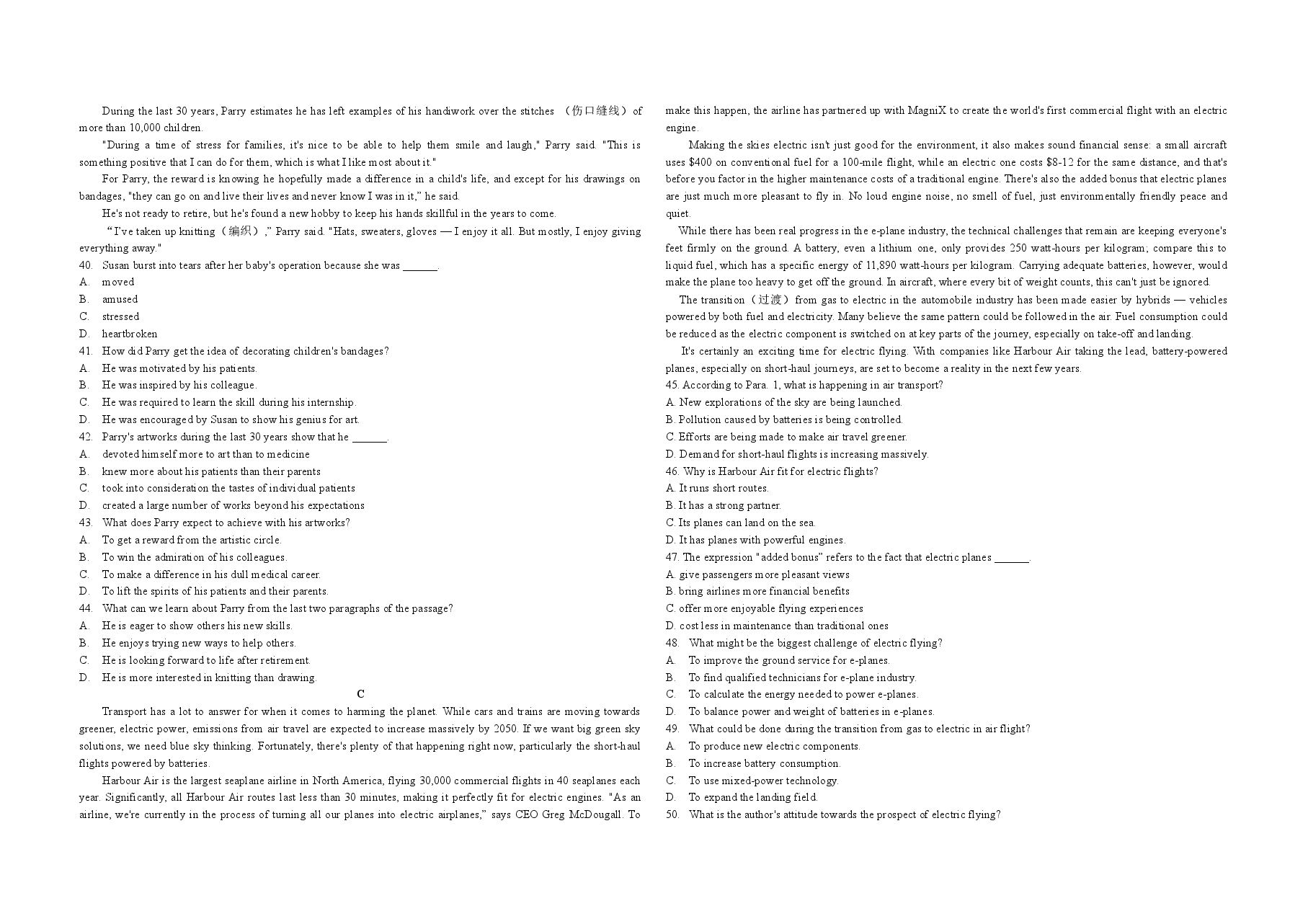 2020年天津市高考英语试卷(第一次)答案版 .docx,第3页预览