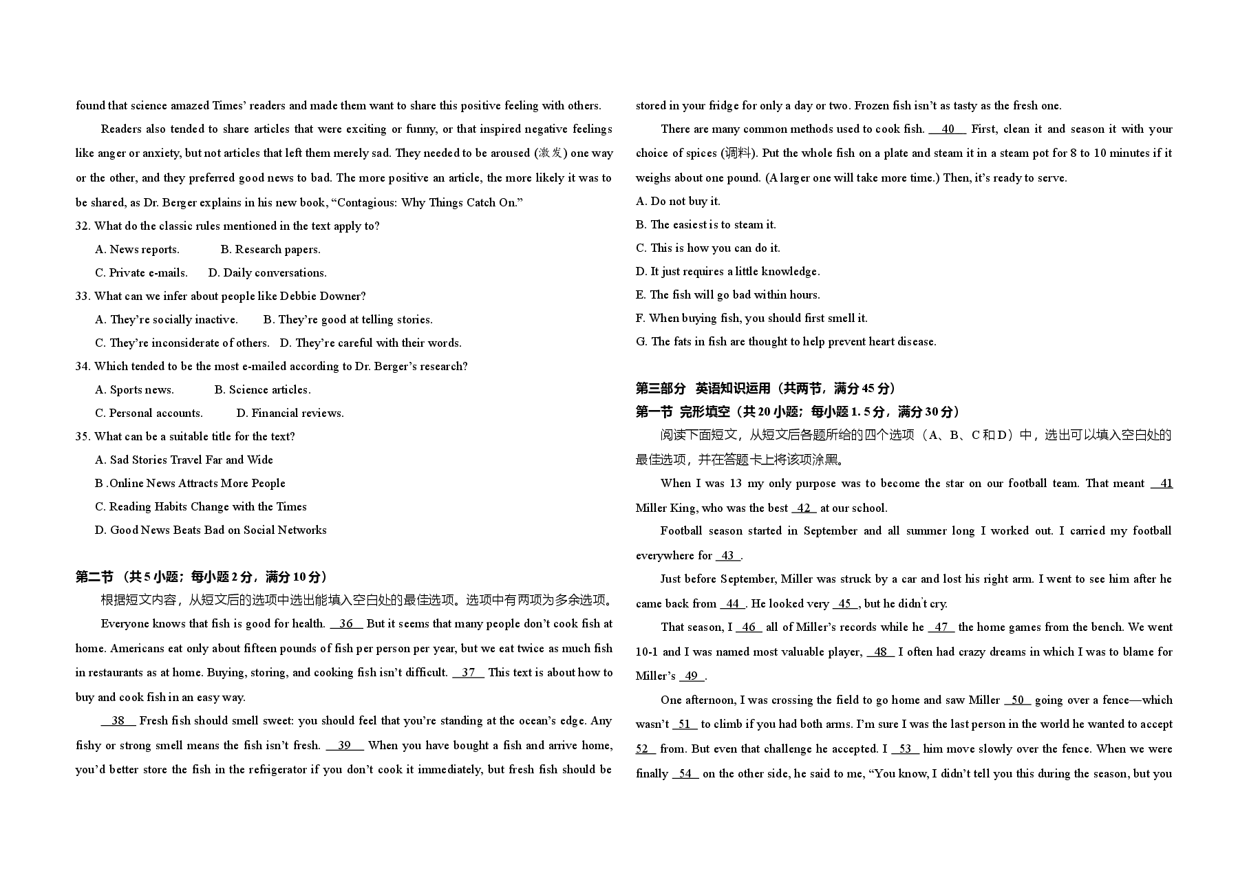 2016年全国统一高考英语试卷（新课标ⅲ）（原卷版）.doc，第3页预览