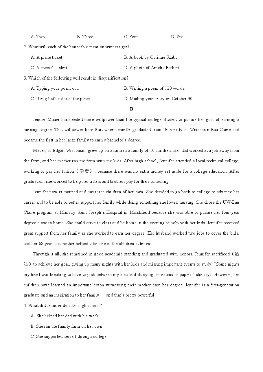2020年高考真题英语(山东卷)(答案版).pdf,第2页预览