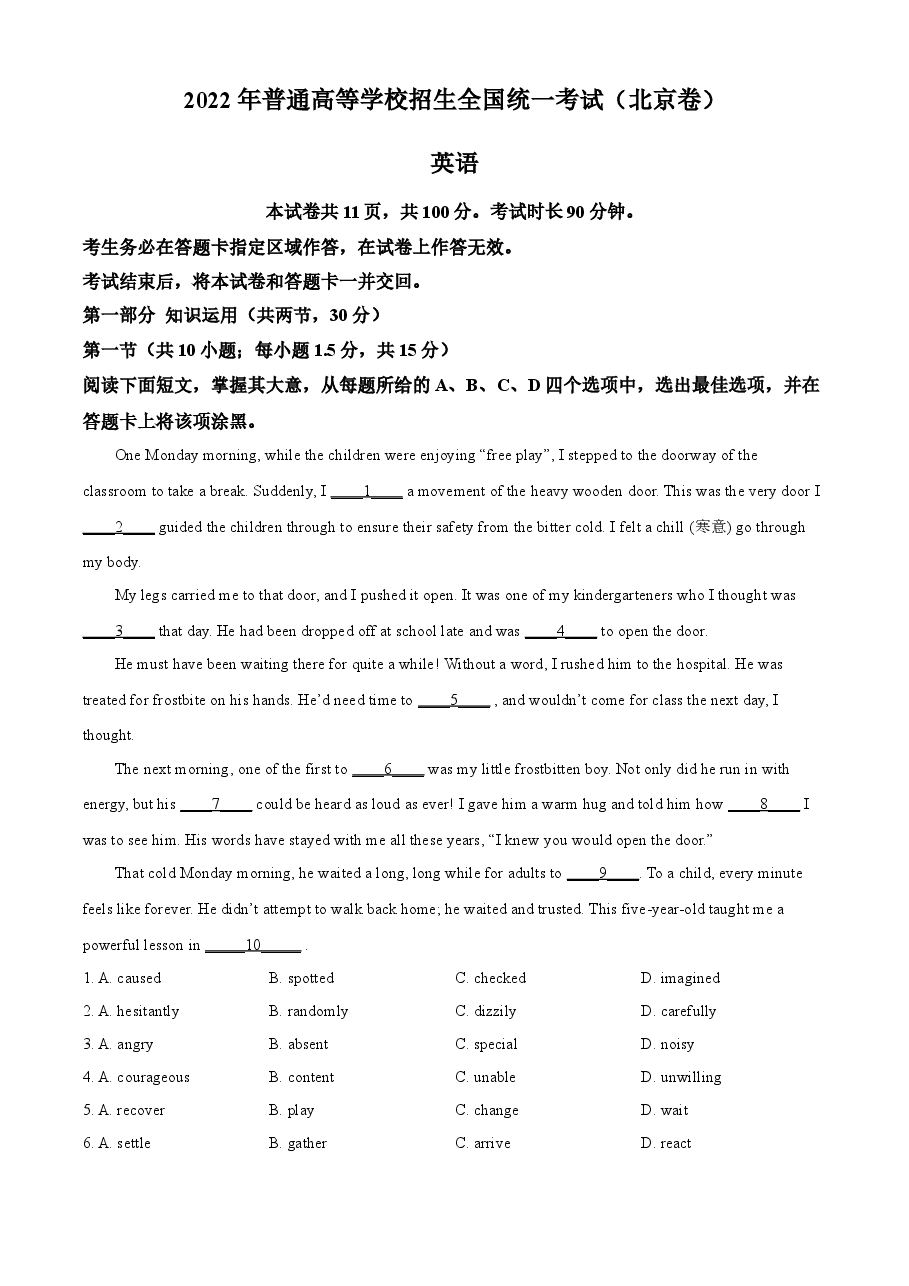 2022年北京卷英语真题(原卷版).docx,第1页预览