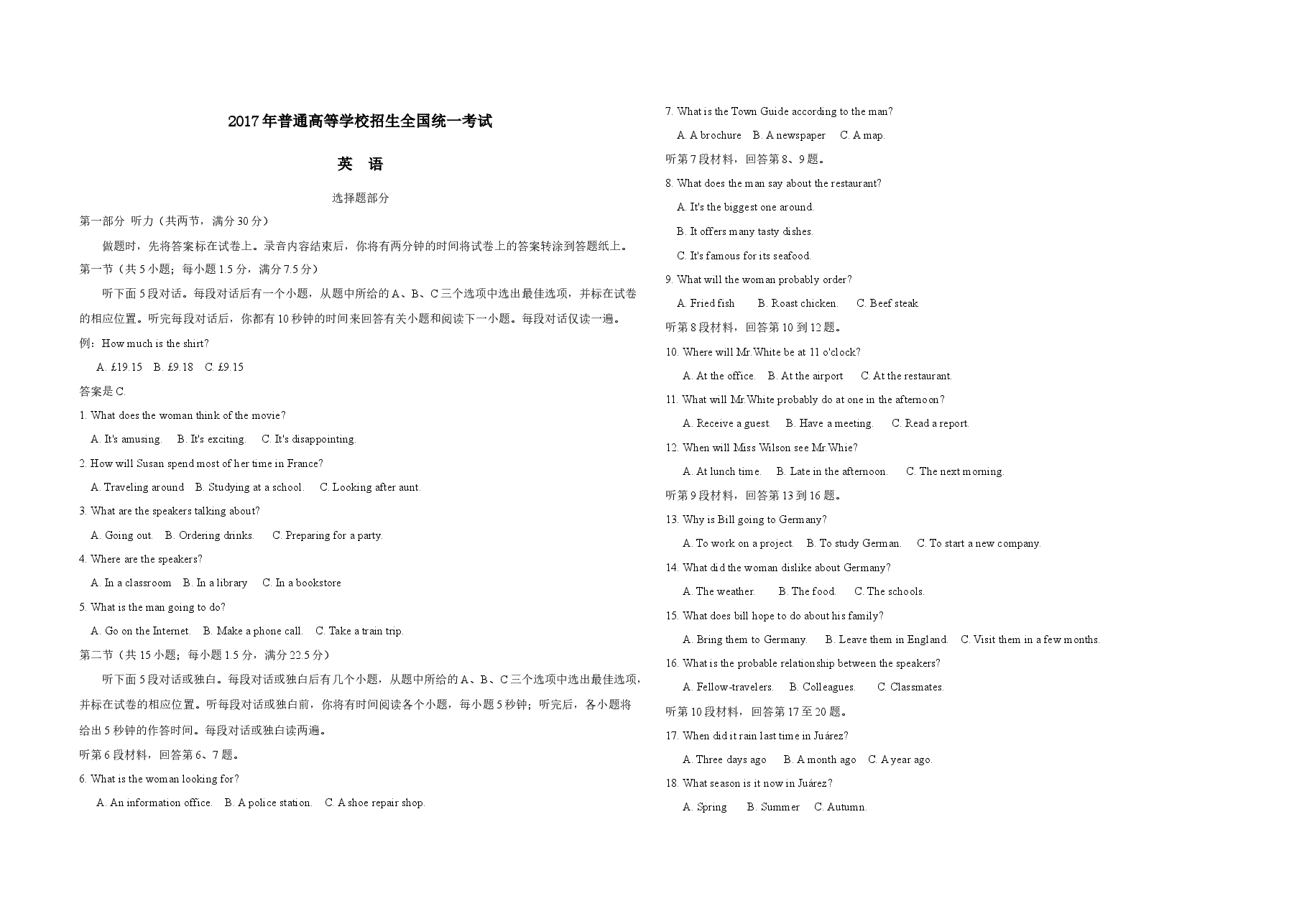 2017年浙江省高考英语【6月】(含解析版).docx,第1页预览