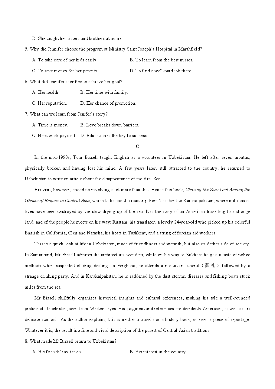 2020年高考真题英语(山东卷)(答案版).pdf,第3页预览