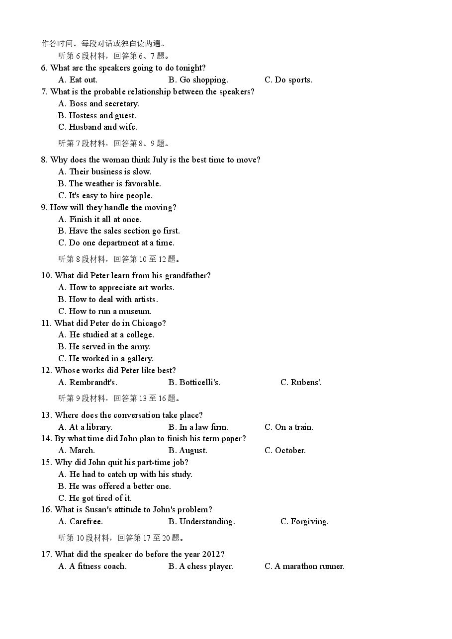 精品解析:2022年新高考全国Ⅱ卷英语真题(原卷版).docx,第2页预览