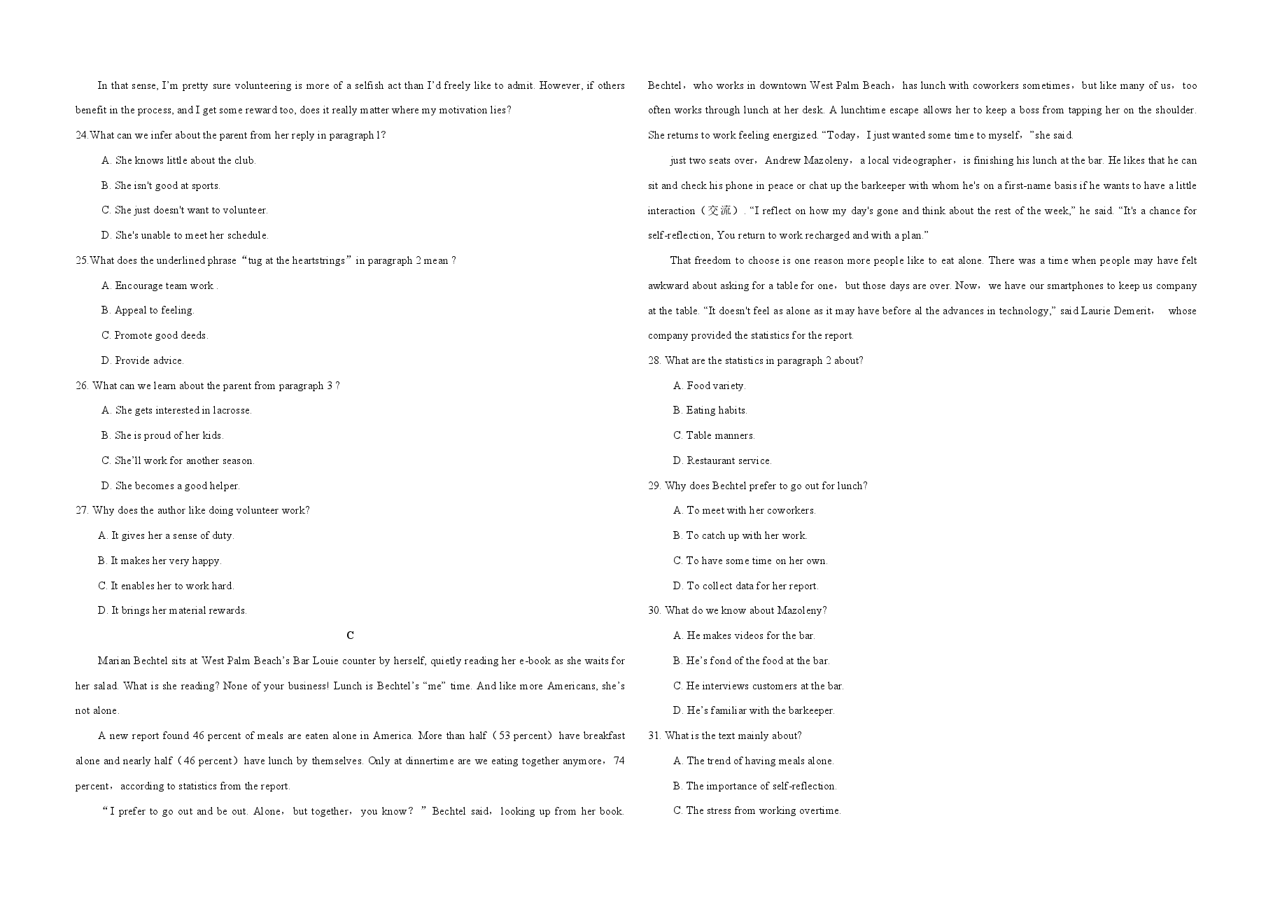 2019年海南高考英语试题和答案.pdf,第3页预览