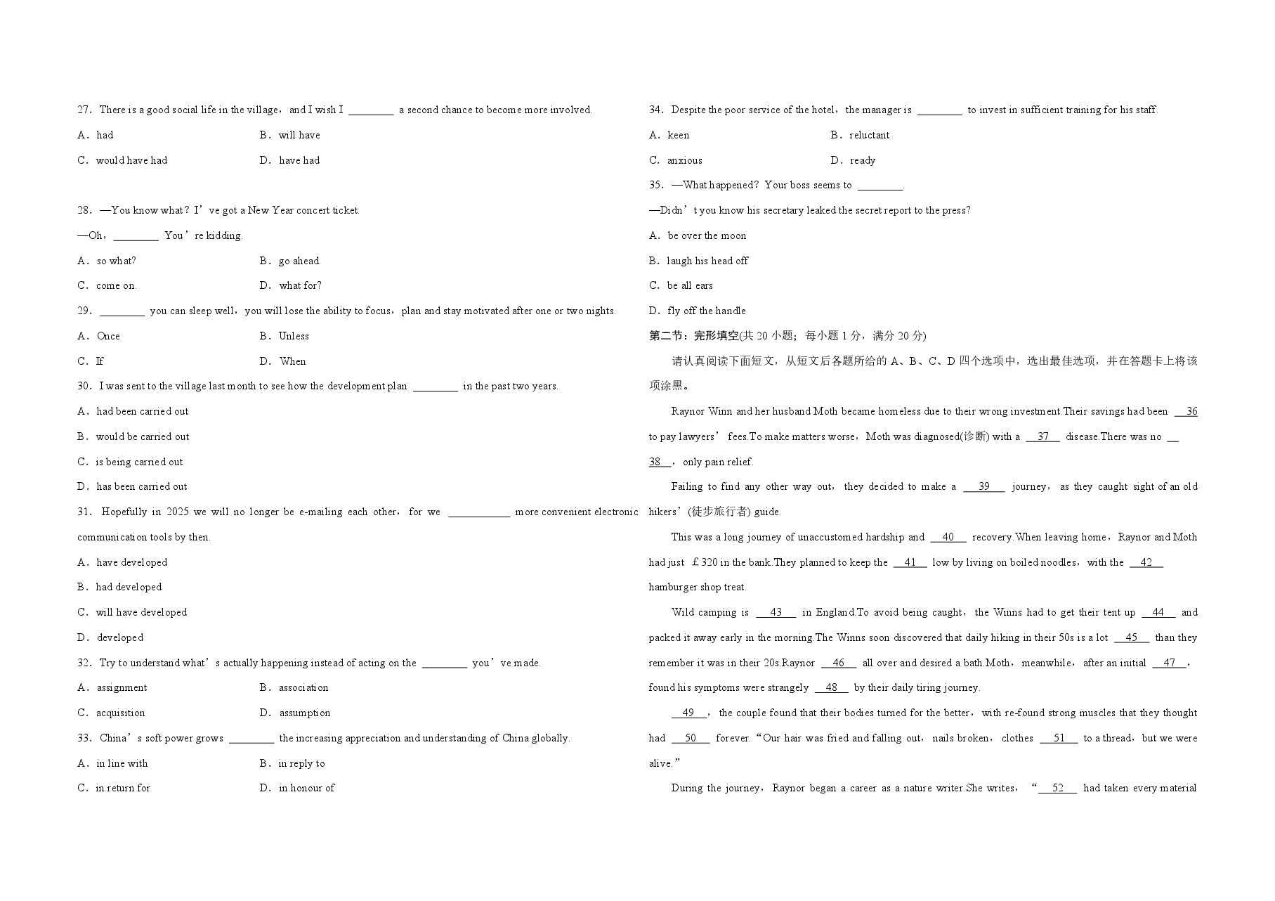 2018年江苏省高考英语试卷 .pdf,第3页预览